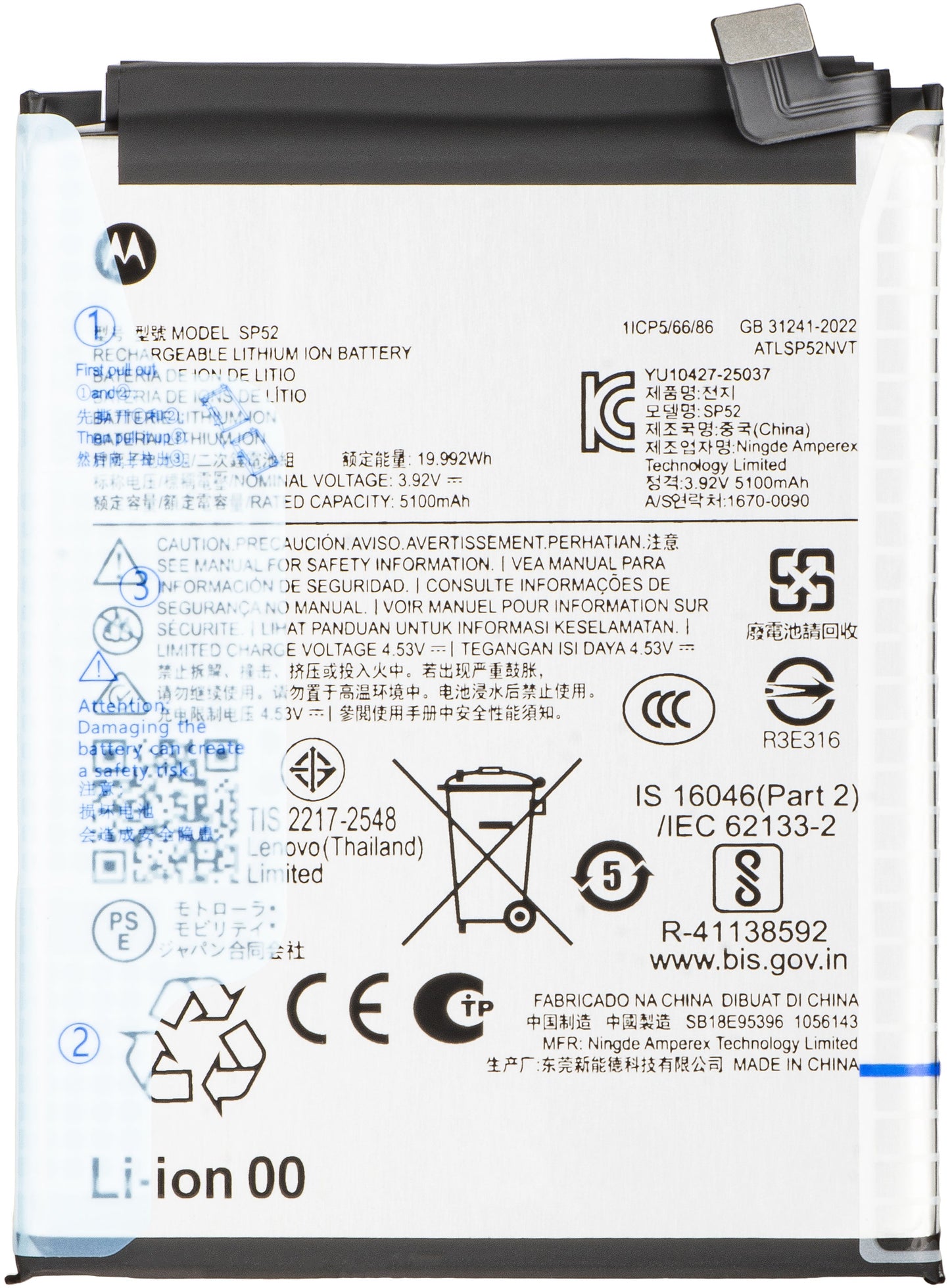 Motorola Moto G77 / G67 akku, SP52, Service Pack SB18E95396