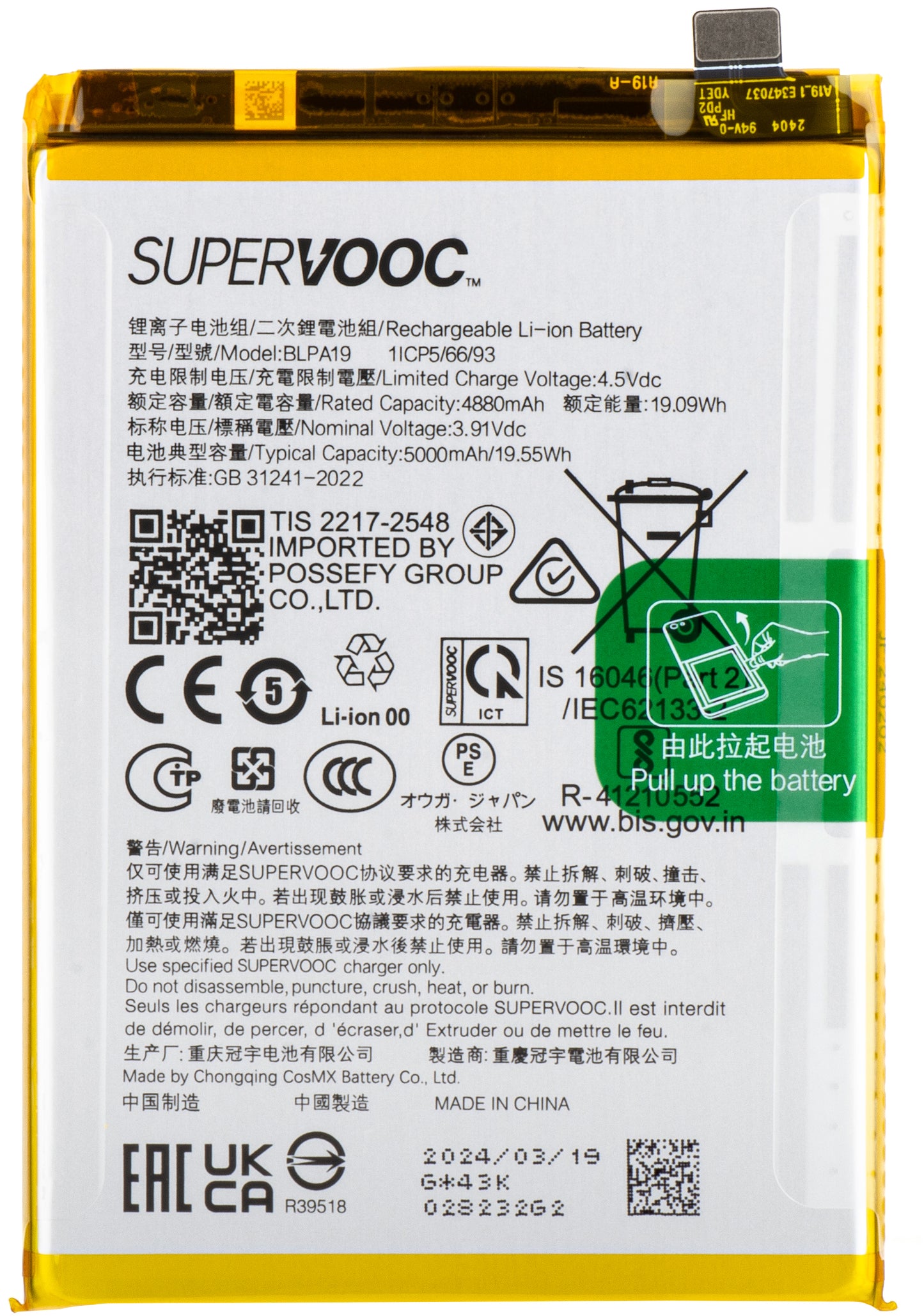 Akku Oppo A2 / A79 / A38 / A58 4G, BLPA19, Service Pack 621035000048