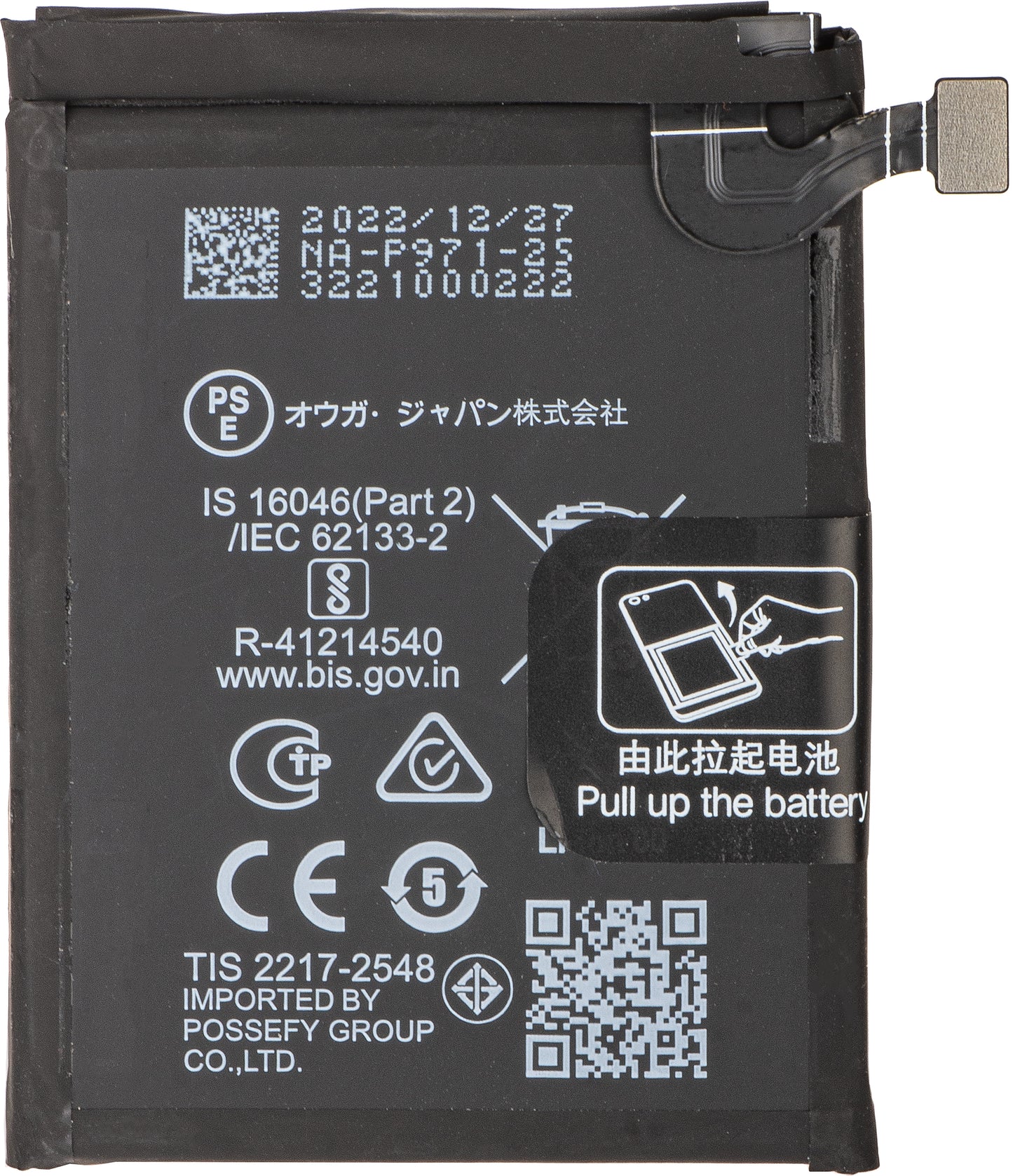 Akku Oppo Find N2 Flip, BLP971, Vaihto