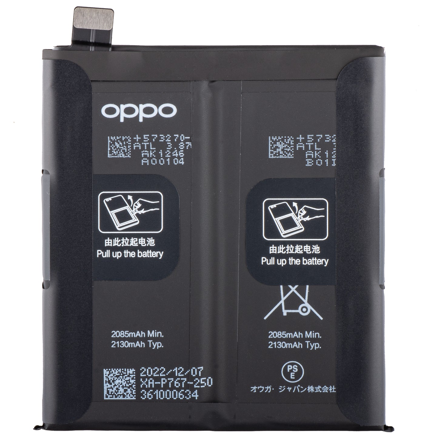 Akkukäyttöinen Oppo Find X2 Pro, BLP767, Service Pack 4903814