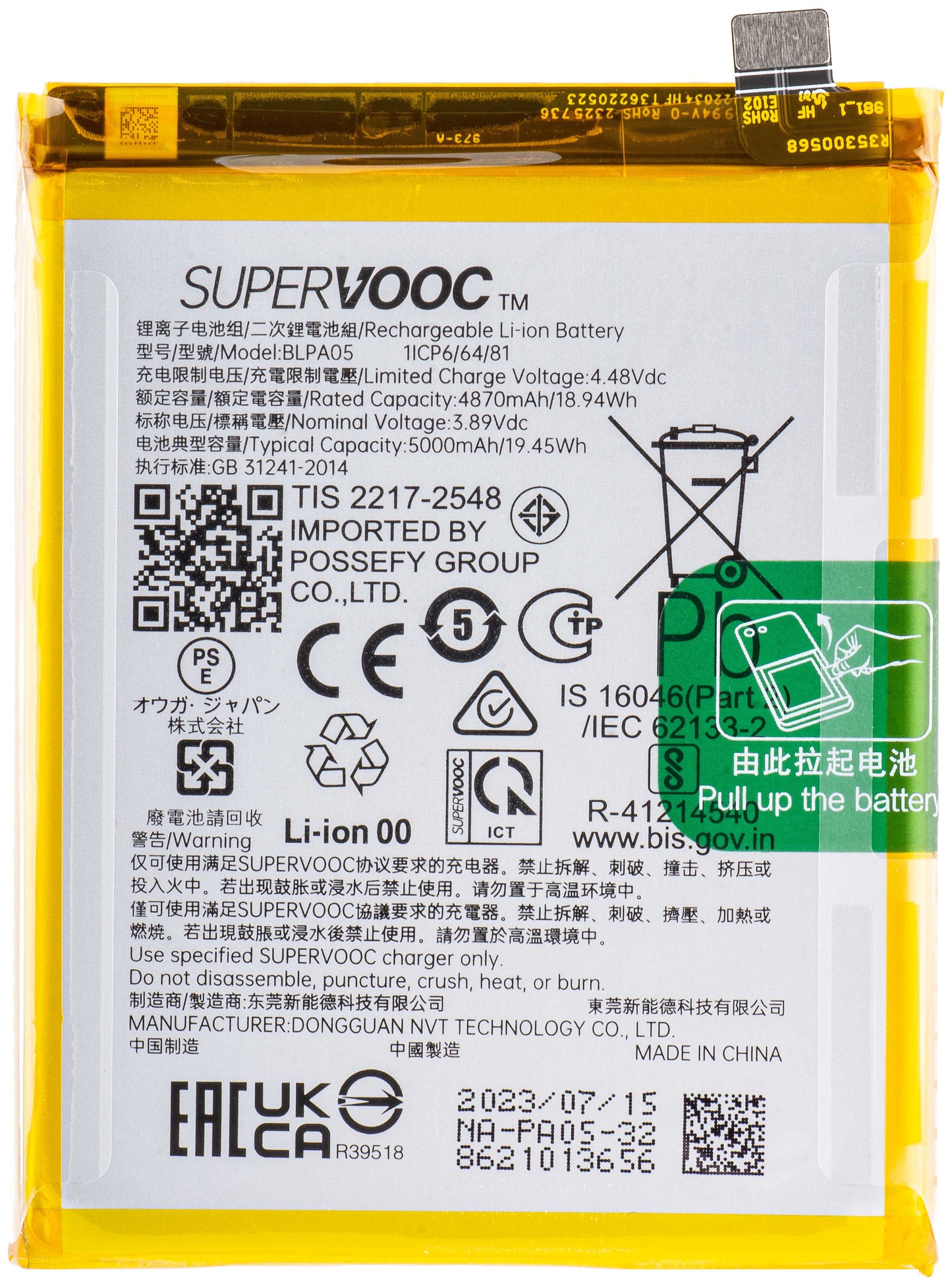 Akku Oppo Reno10, BLPA05, huoltopaketti 621035000030