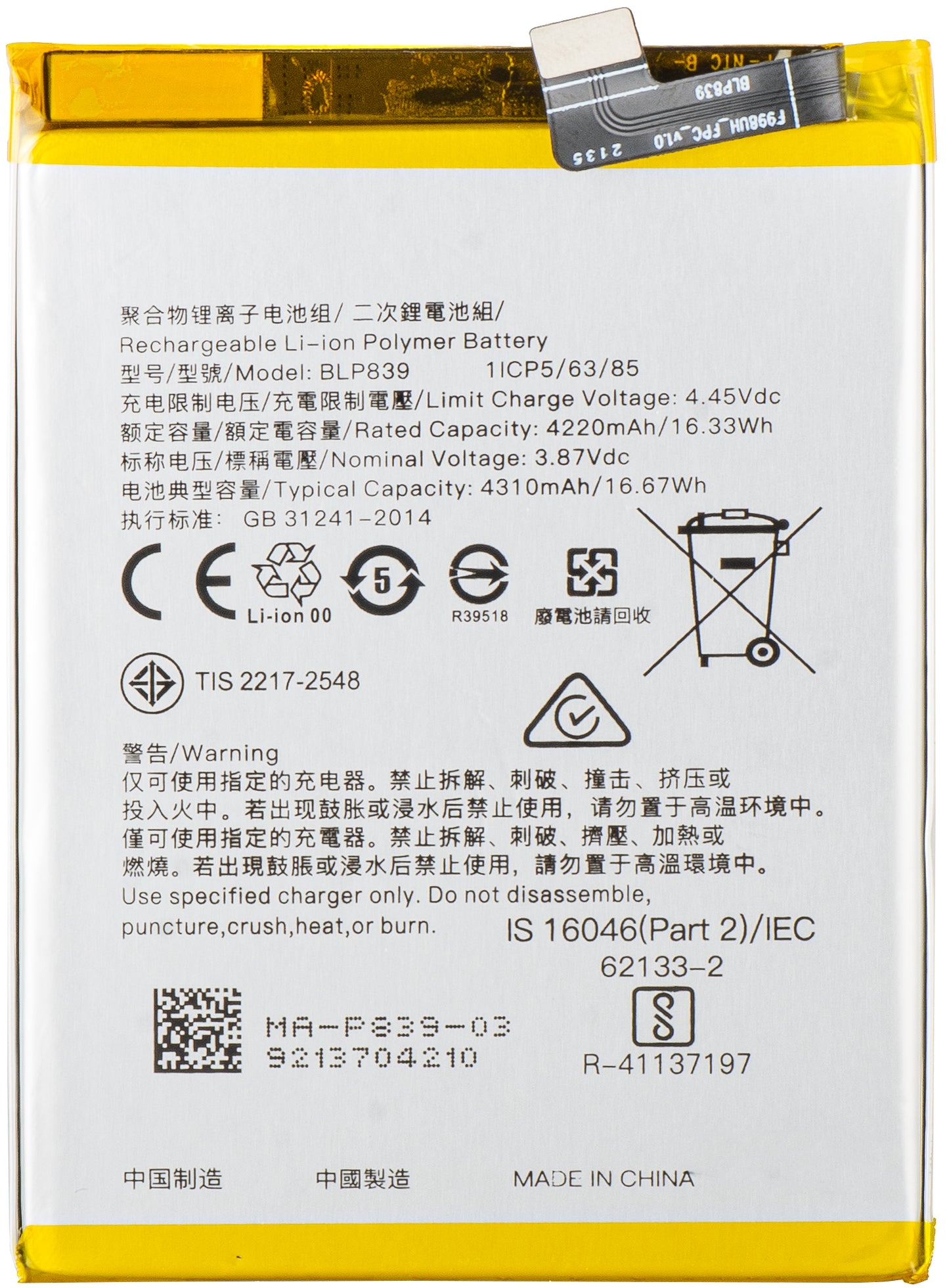 Akku Oppo F19 Pro+ 5G / Reno6 Z / Reno5 Z / A94 5G, BLP839