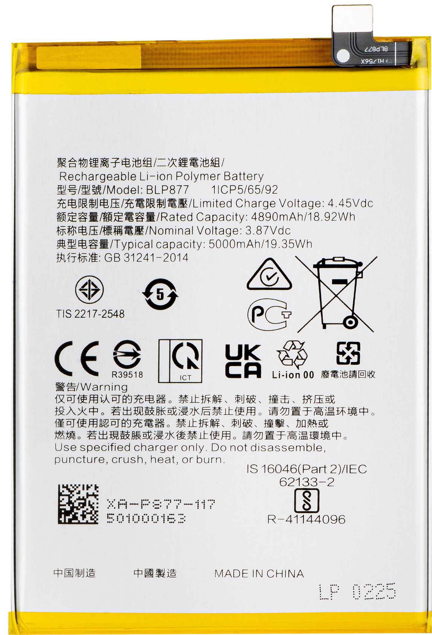Akku Realme C33 2023 / 10T / V30 / C30s / C33, BLP877