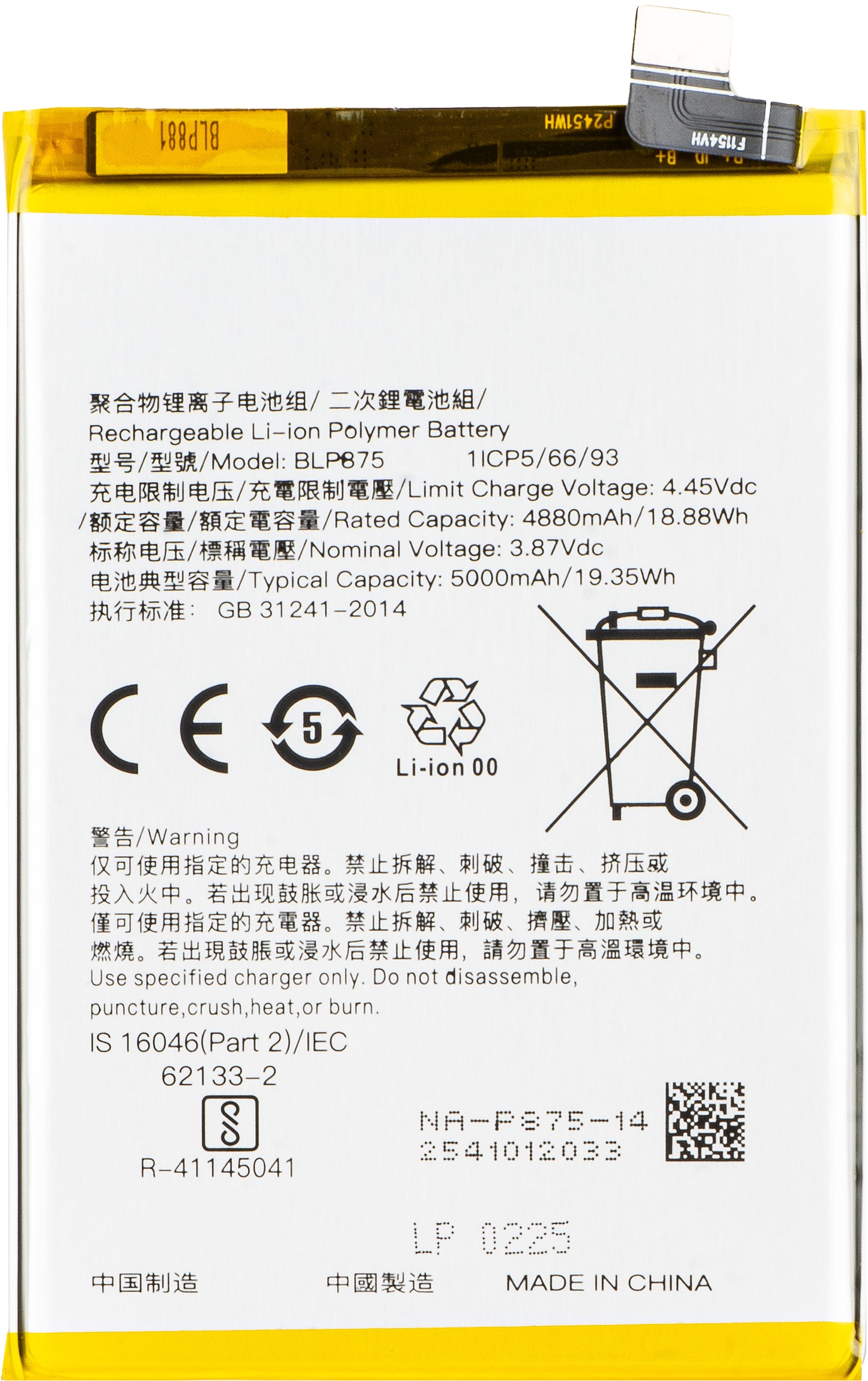Akku Realme C55 / Narzo 50 5G / Narzo 50 varten, BLP875