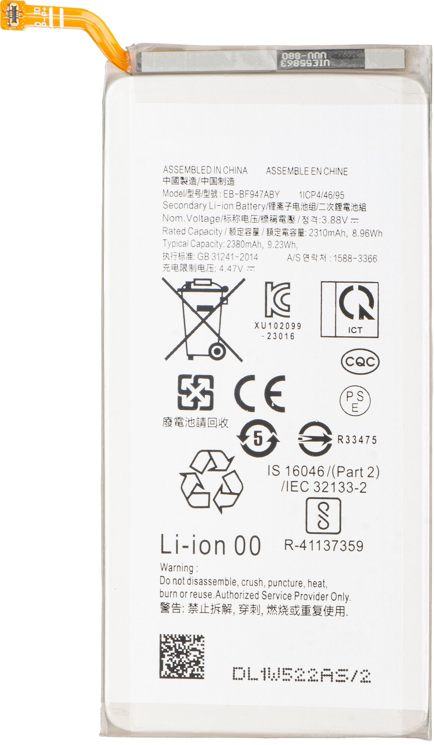 Akku Samsung Galaxy Z Fold5 F946:lle, EB-BF947ABY