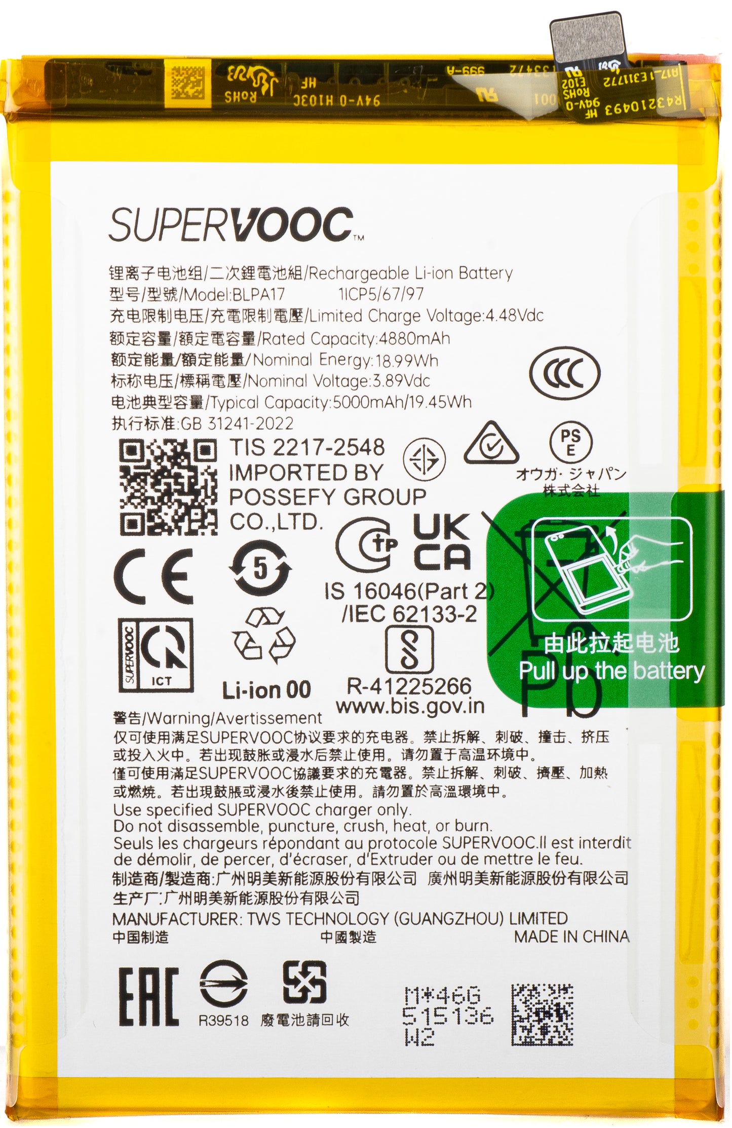 Akku Realme C65 / C67 4G, BLPA17, Service Pack 621035000082