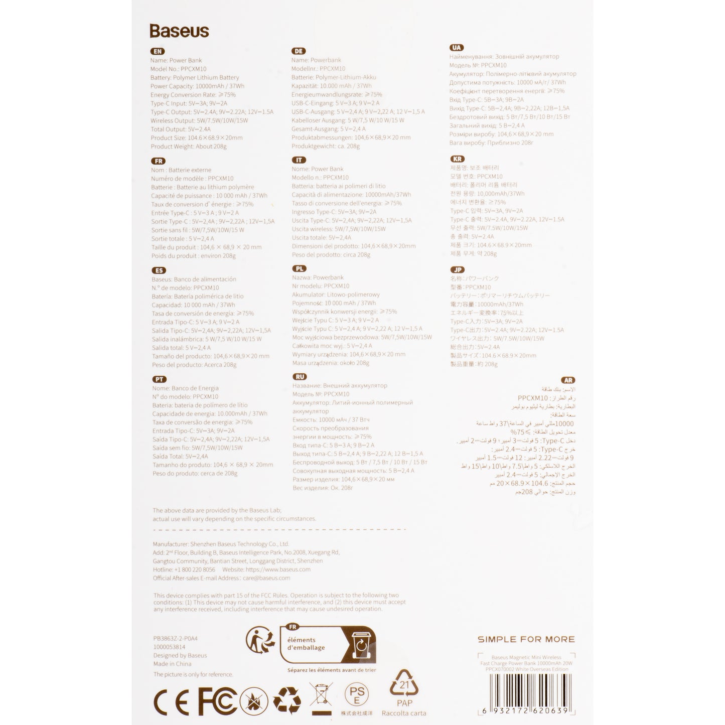 Baseus Magnetic Mini Wireless External Battery, 10000mAh, 20W, PD + FQI, 1 x QI - 1 x USB-C, White PPCX07002