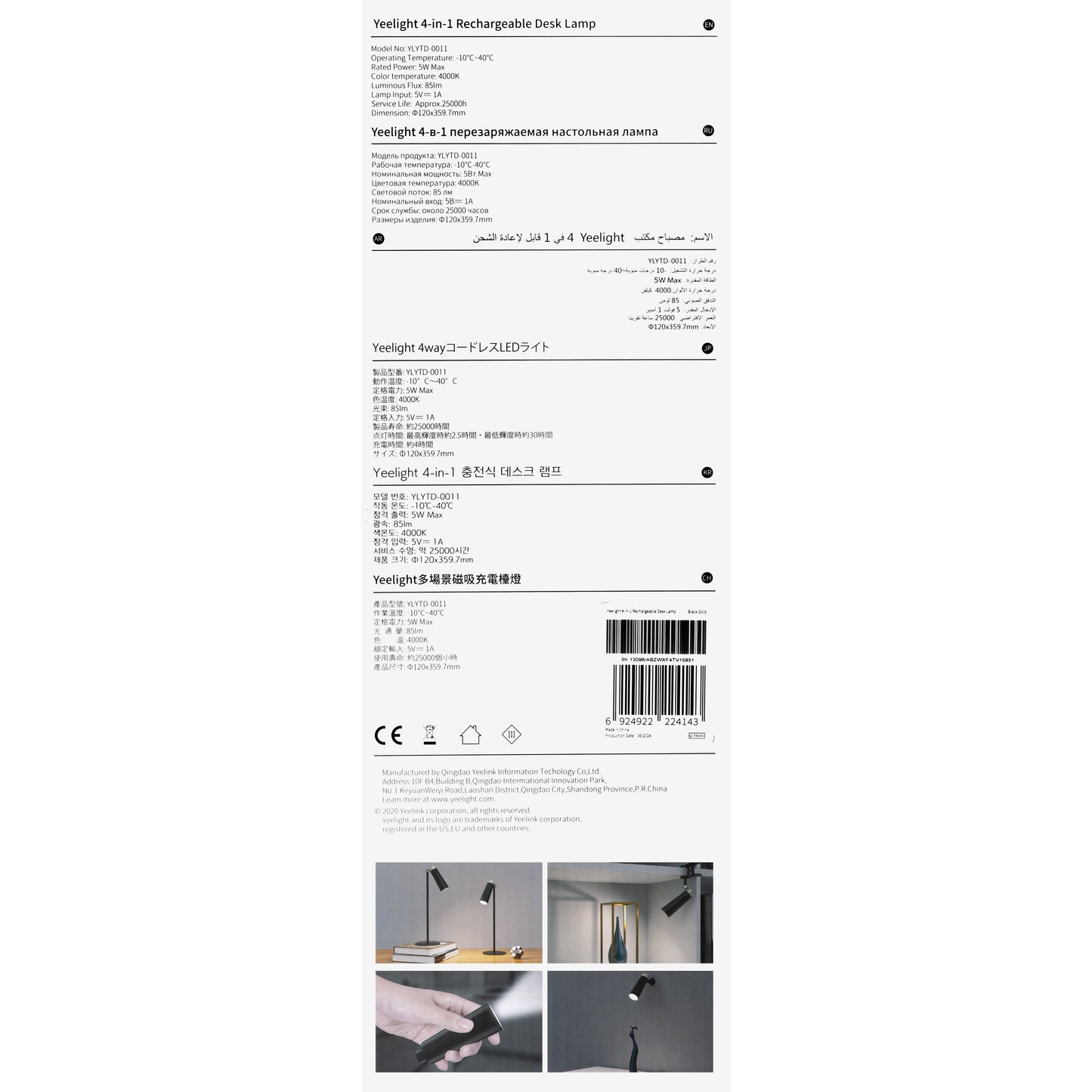 Yeelight LED-työpöytälamppu, 4in1, 5W, 4000K, 85lm, Musta YLFYTD-0011
