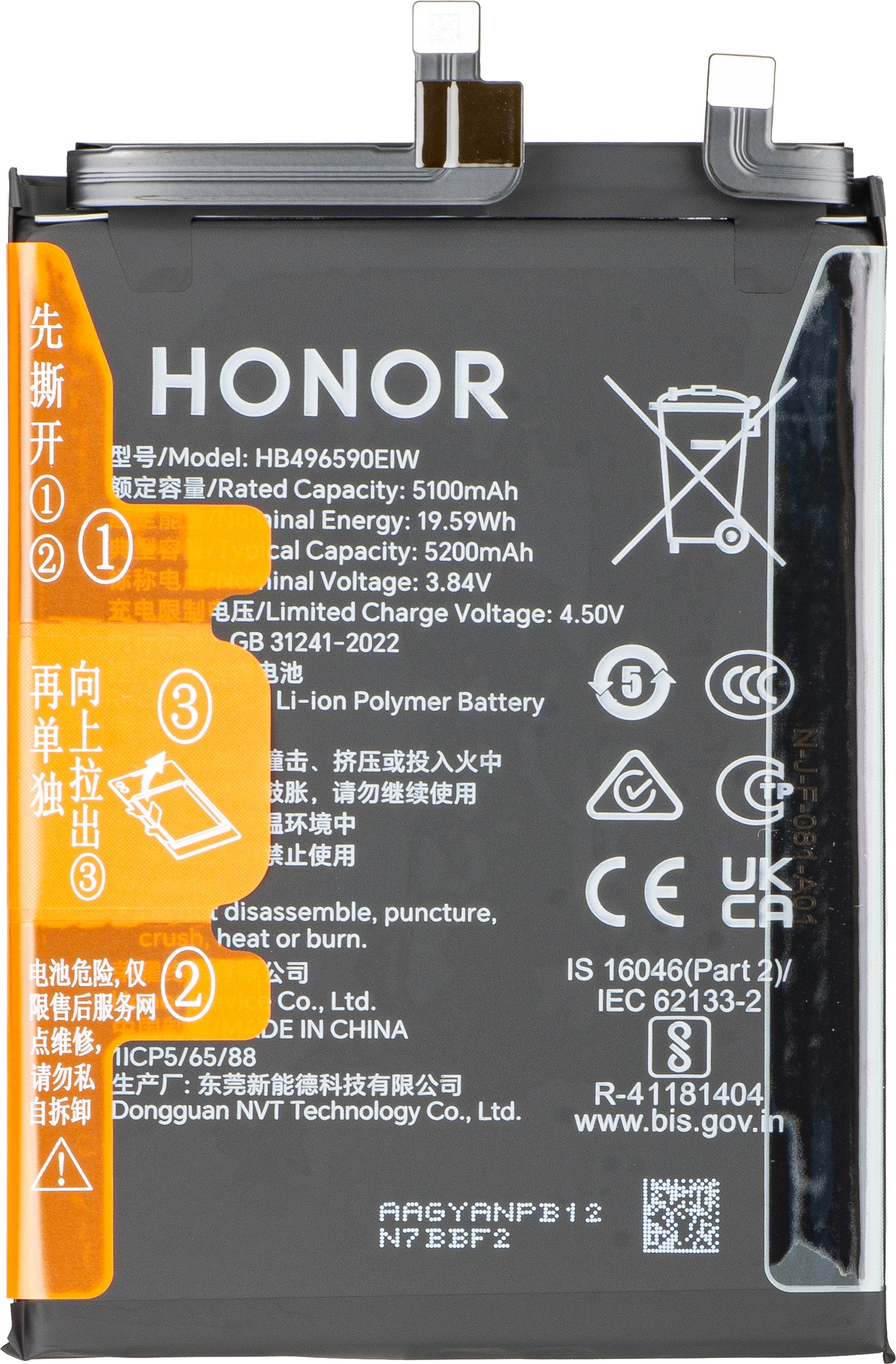 Honor 200 akku, Service Pack 0235AKJJ