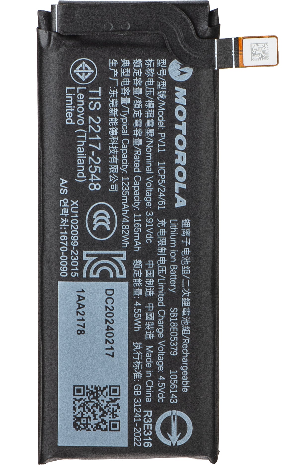 Akku Motorola Razr 40, PV11, Swap SB18D80976