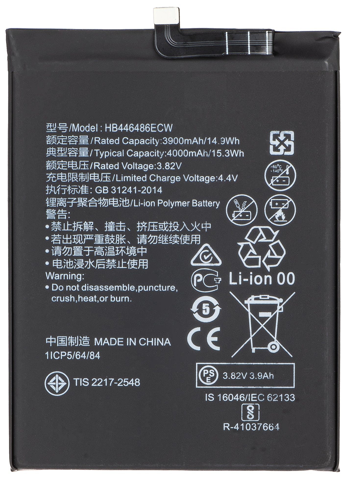 Akku Huawei P smart Pro 2019 / P20 lite (2019) / P Smart Z, HB446486ECW