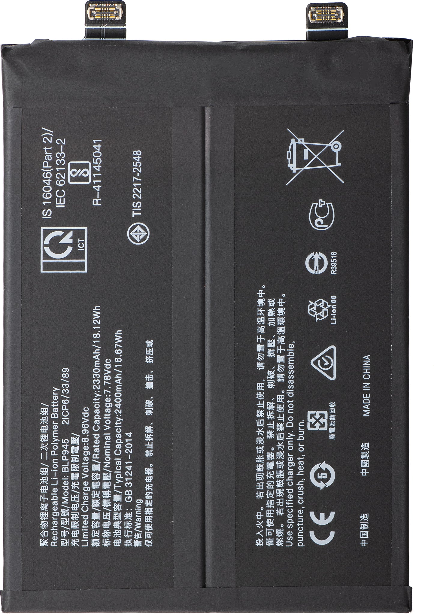 Akku OnePlus 10T / Ace Pro, BLP945