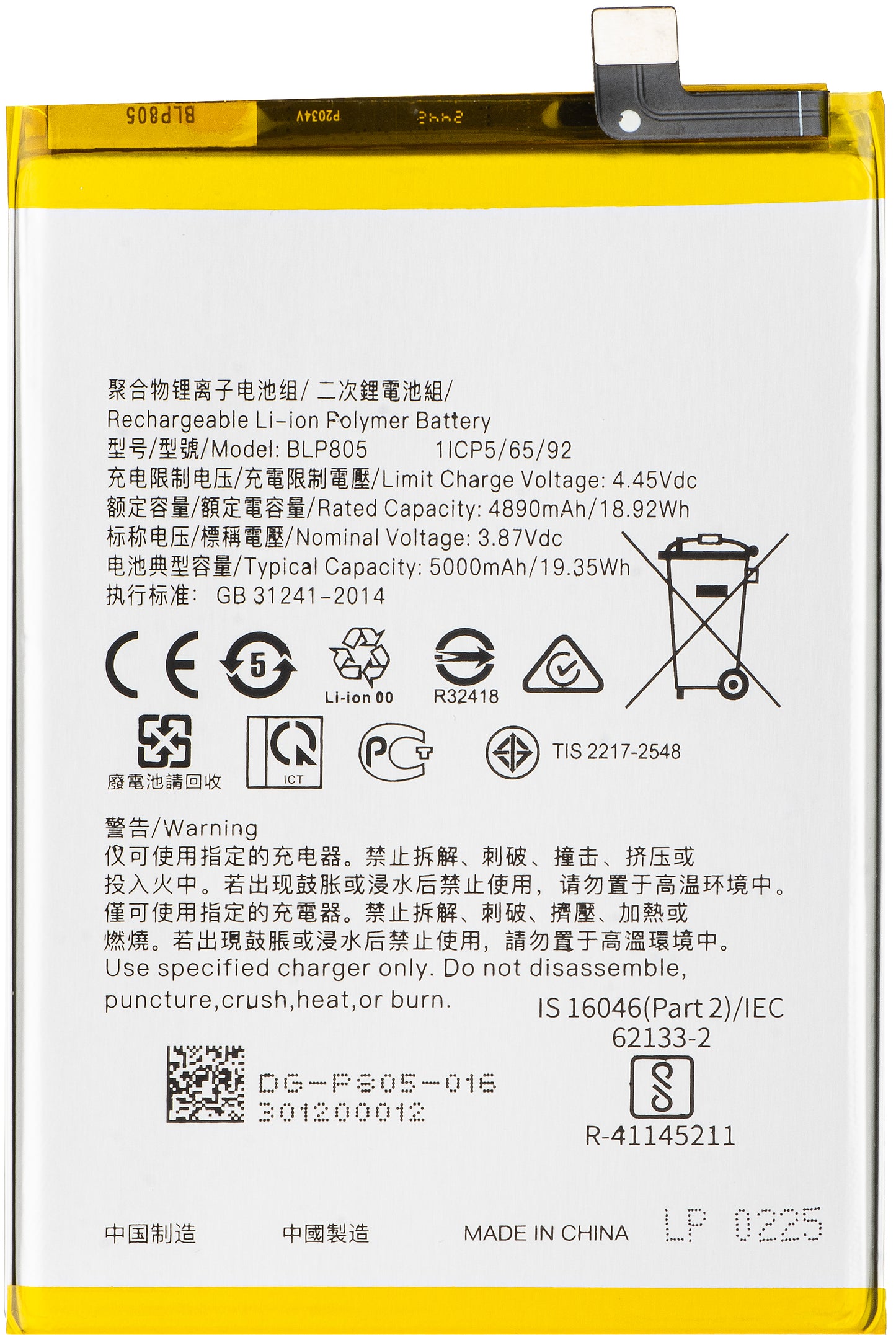 Akku Oppo A16s / A16 / A74 5G / A54 5G / A93 5G, BLP805