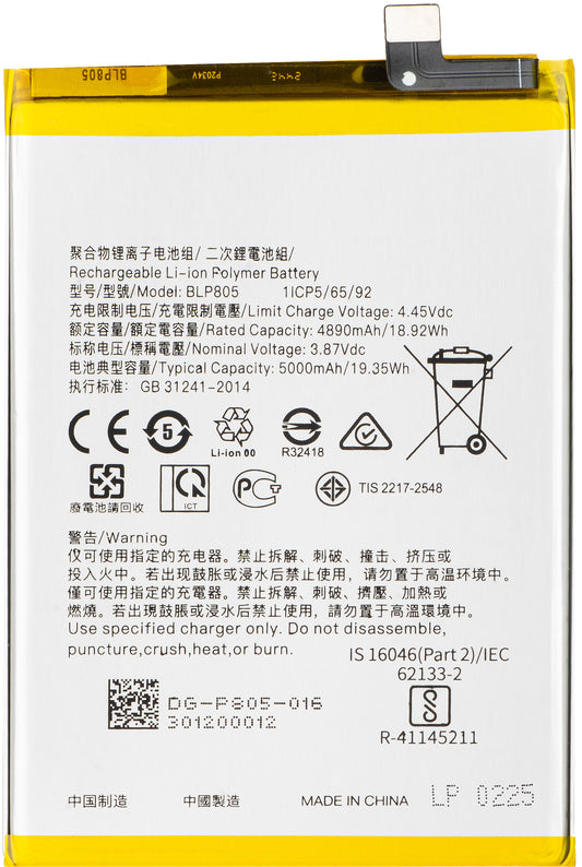 Akku Oppo A16s / A16 / A74 5G / A54 5G / A93 5G, BLP805