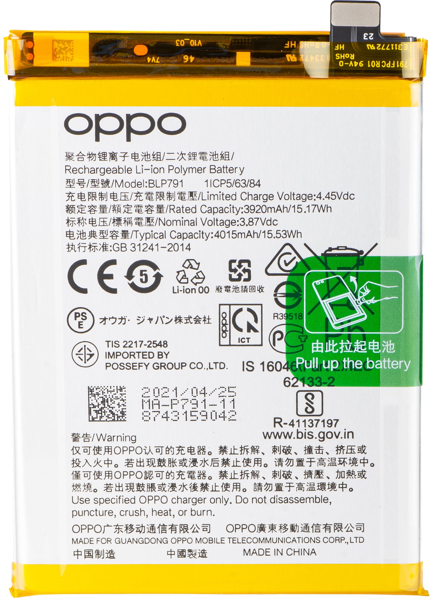 Akku Oppo A73 / F17 / F17 Pro / Reno4, BLP791, Service Pack 4904802