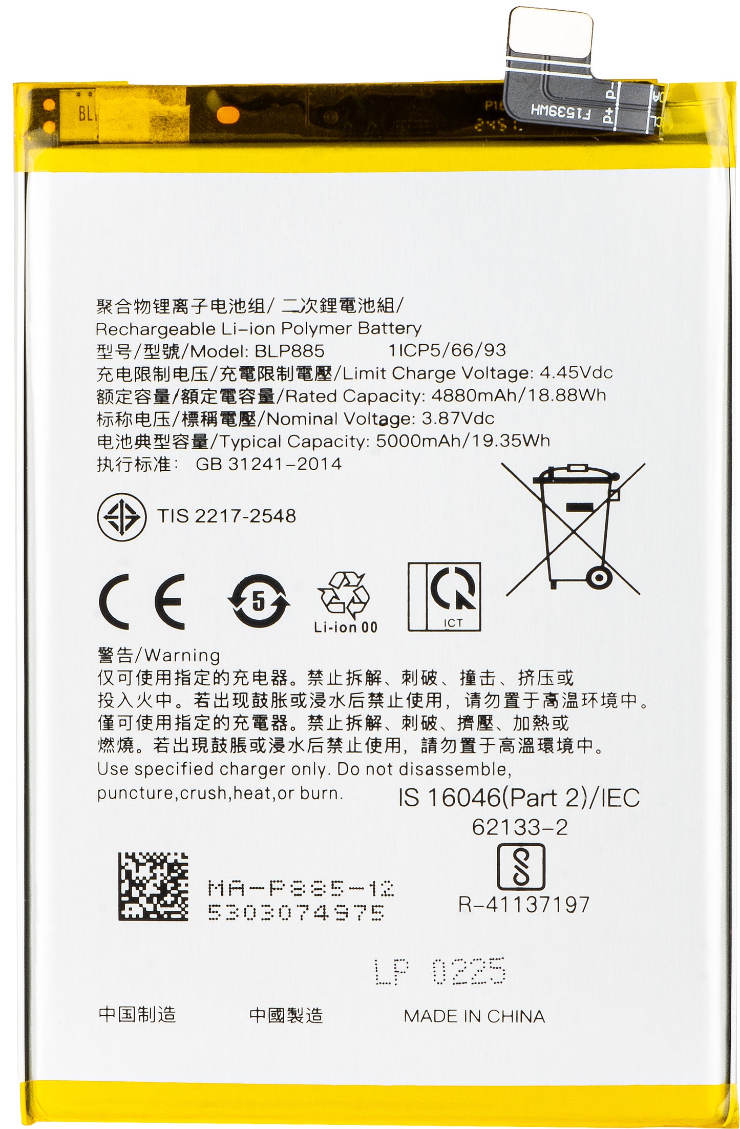 Akku Oppo K10 / A96 / A76 varten, BLP885