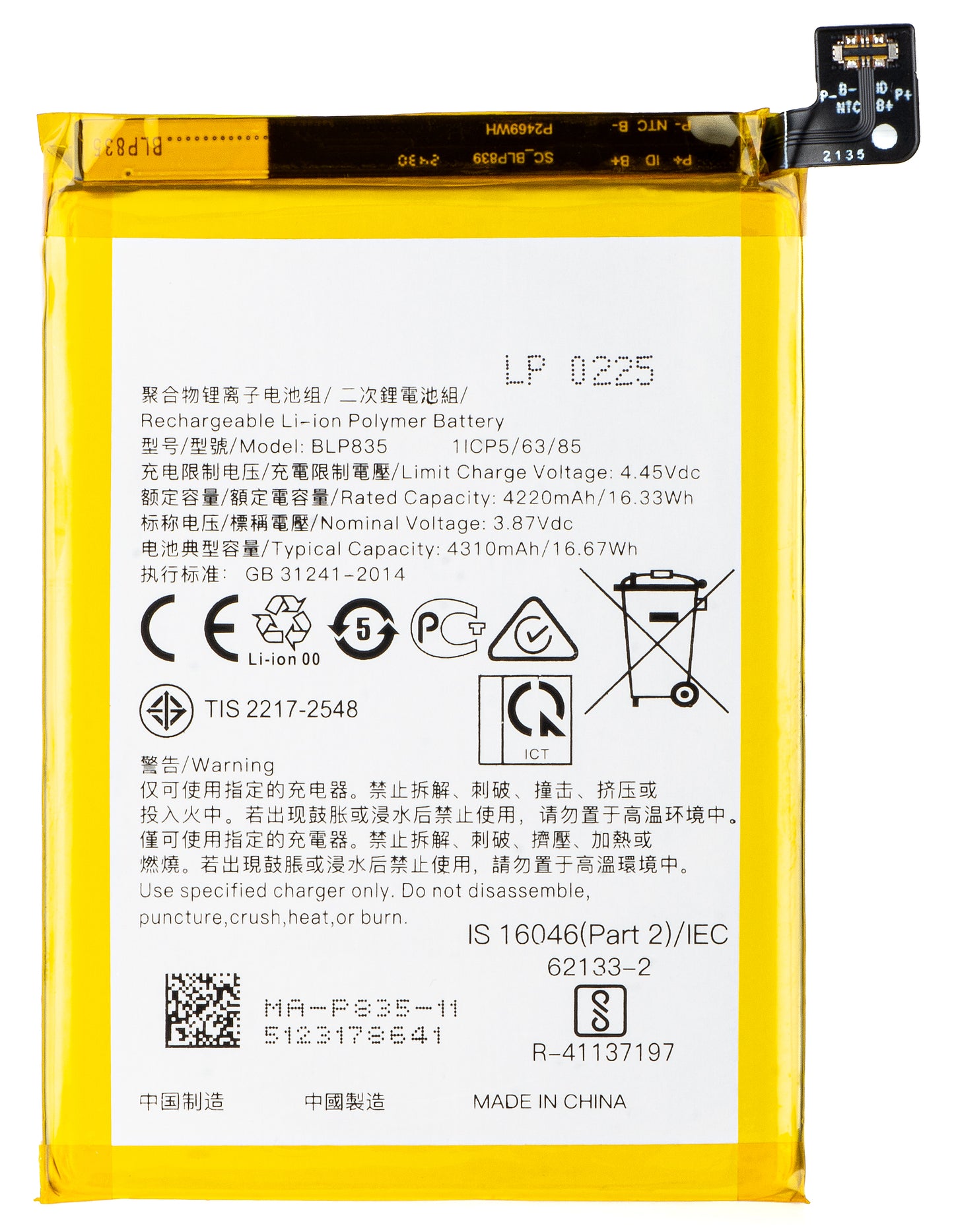 Akku Oppo Reno5 F / A94 / F19 Pro / Reno5 Lite varten, BLP835
