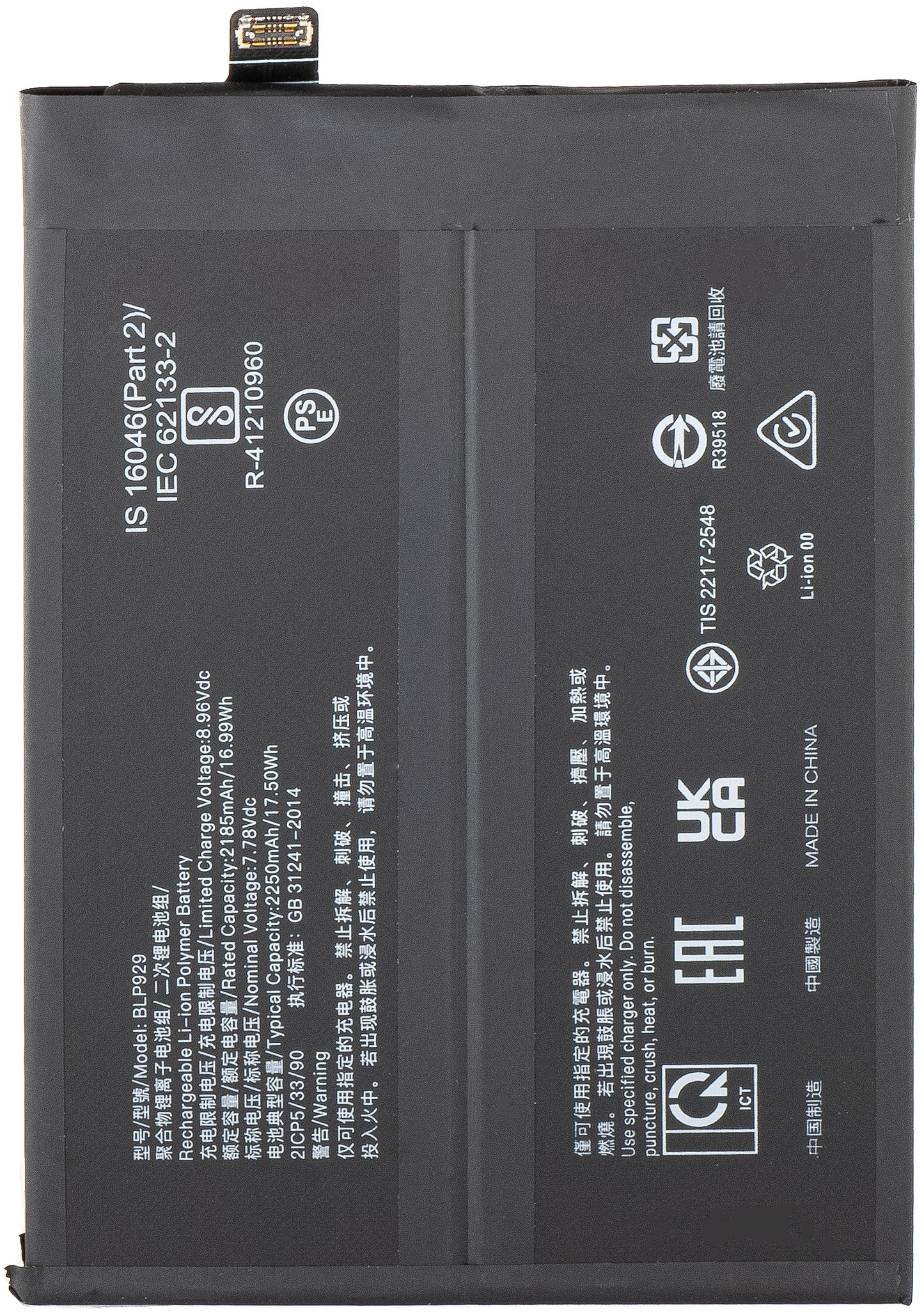 Akku Oppo Reno8 Pro+ / Reno8 Pro varten, BLP929