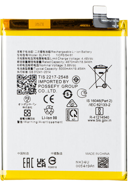 Battery for Realme 11 Pro, BLPA15