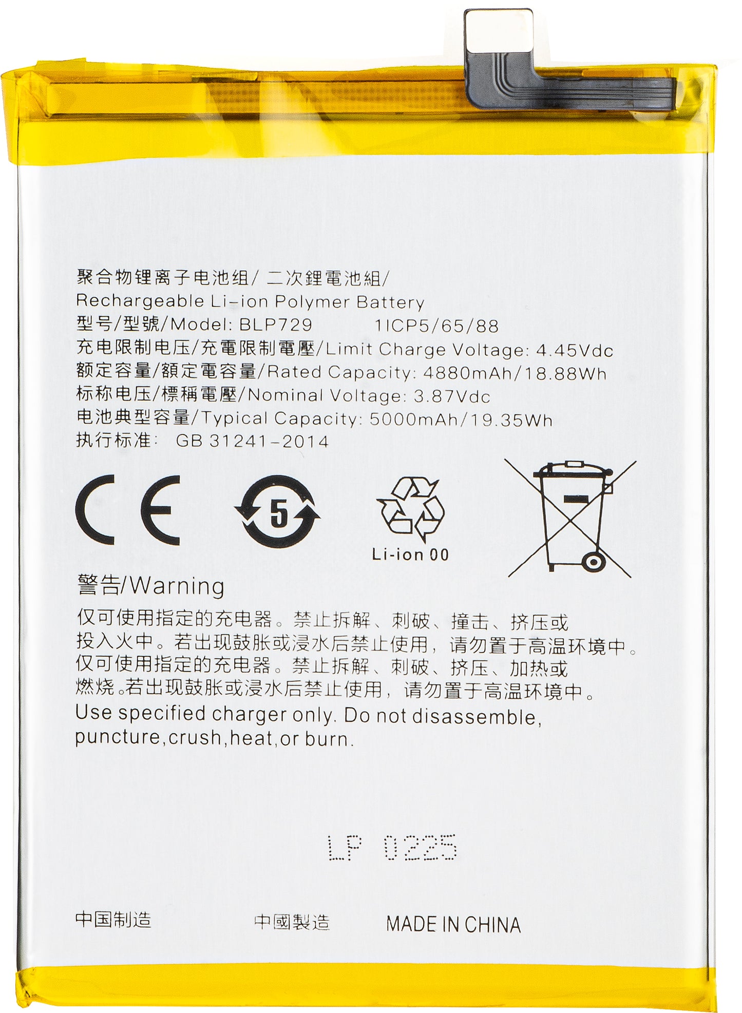 Akku Realme C21 / C21Y / C11 / 5 / 5s, BLP729 