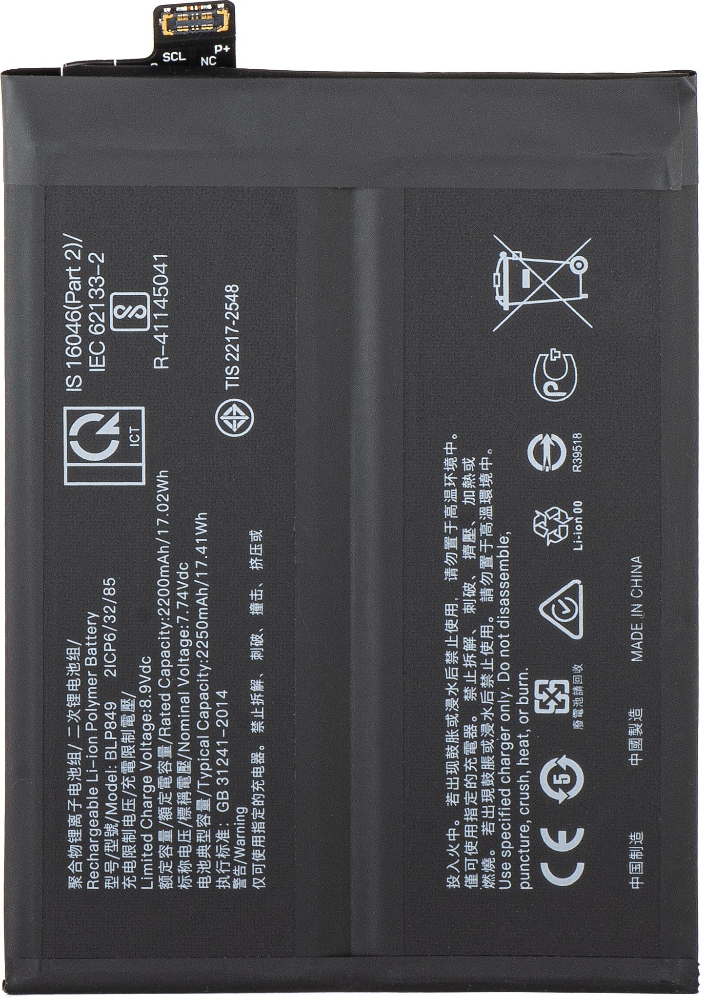 Akku Realme GT 5G:lle, BLP849
