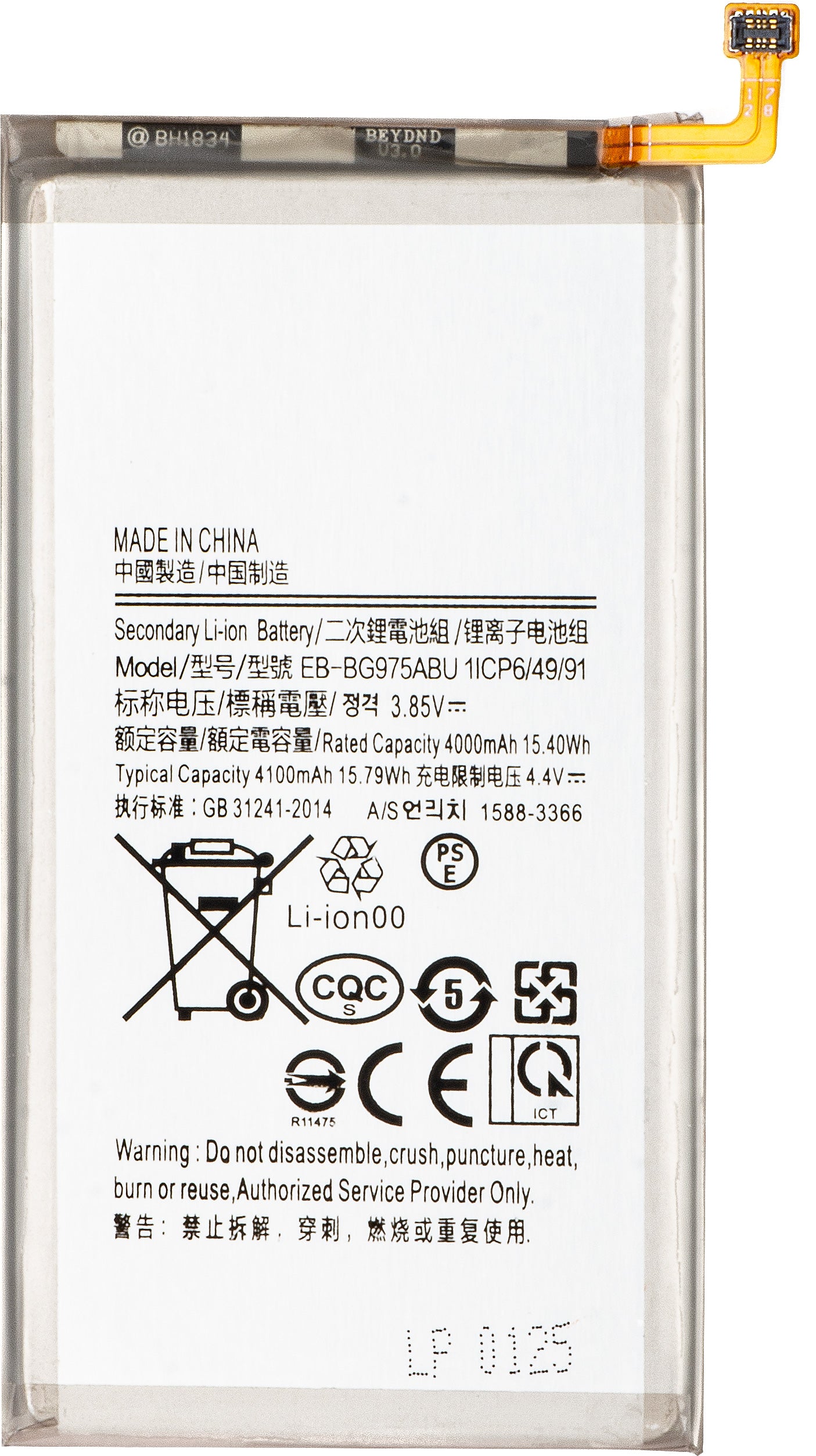 Akku Samsung Galaxy S10+ G975, EB-BG975ABU 