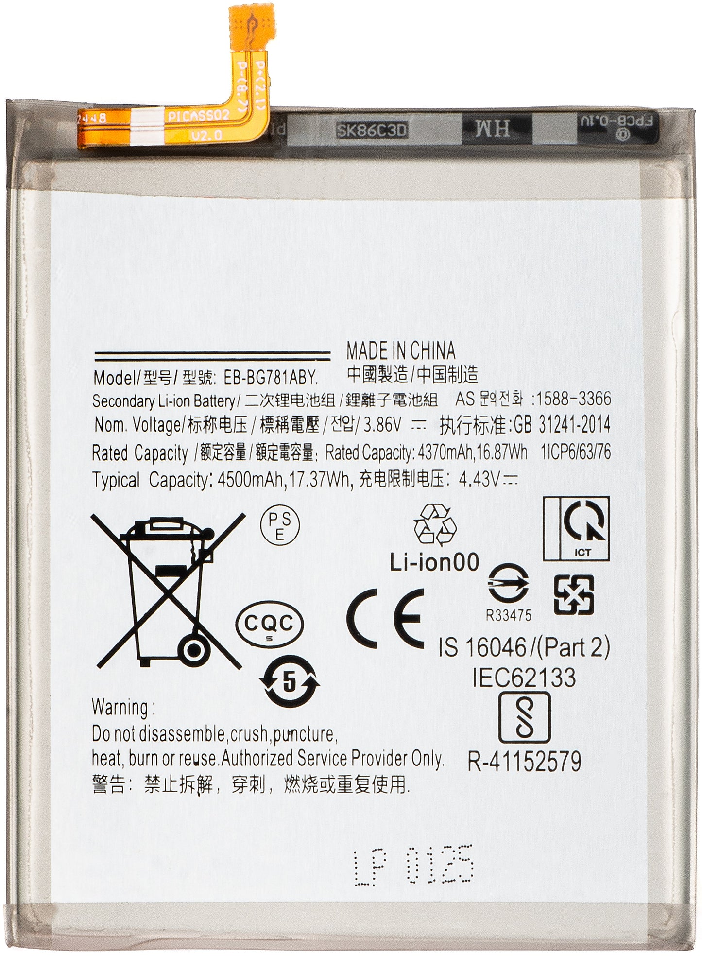 Akku Samsung Galaxy S20 FE 5G G781 / A52s 5G A528 / A52 5G A526 / A52 A525 / S20 FE G780, EB-BG781ABY