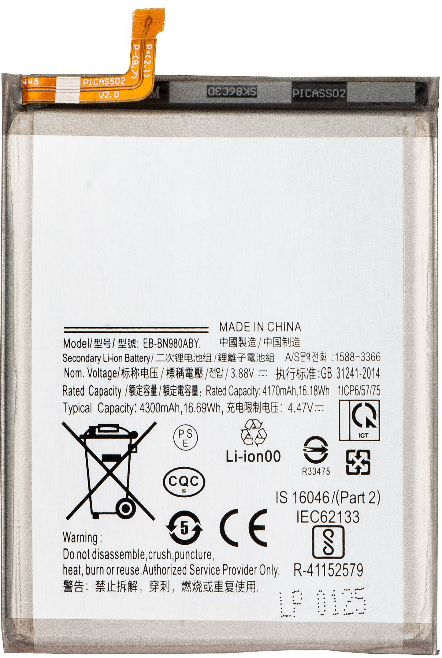 Akku Samsung Galaxy Note 20 5G N981 / Note 20 N980, EB-BN980ABY