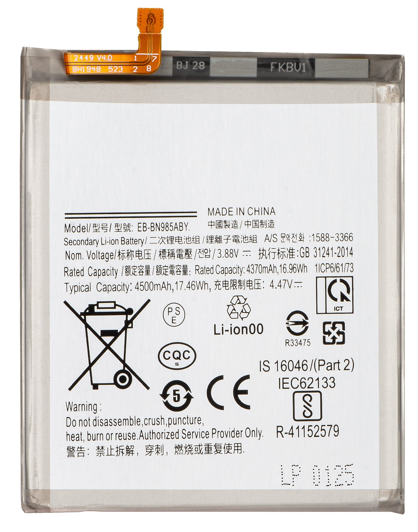 Akku Samsung Galaxy Note 20 Ultra 5G N986 / Note 20 Ultra N985 varten, EB-BN985ABY