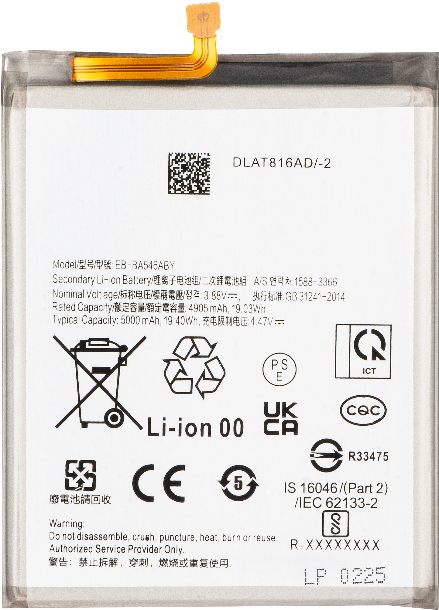Akku Samsung Galaxy A55 5G A556 / A35 5G A356 / A25 A256 / A54 A546 / A34 A346, EB-BA546ABY