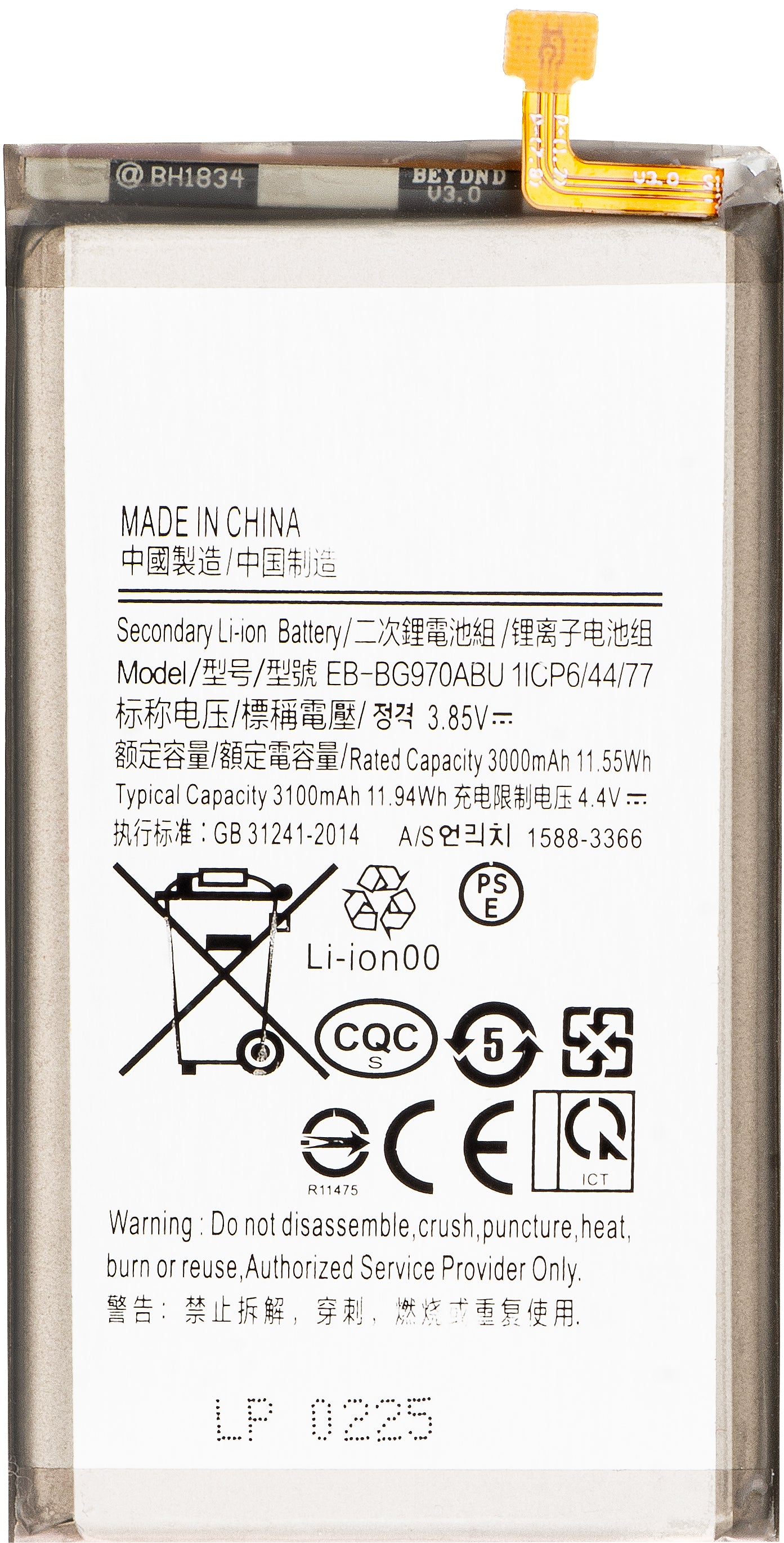 Akku Samsung Galaxy S10e G970:lle, EB-BG970ABU