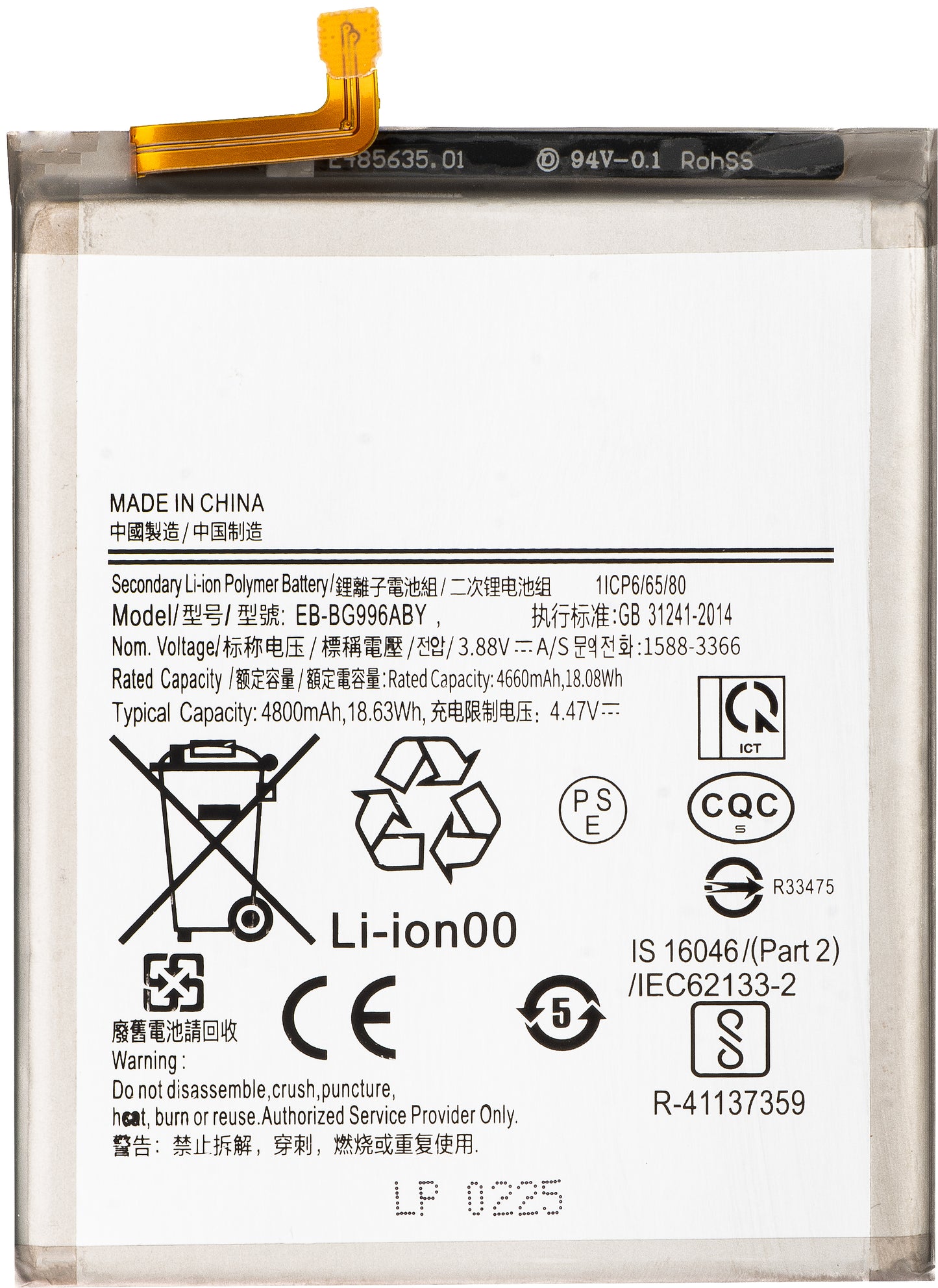 Akku Samsung Galaxy S21+ 5G G996, EB-BG996ABY varten