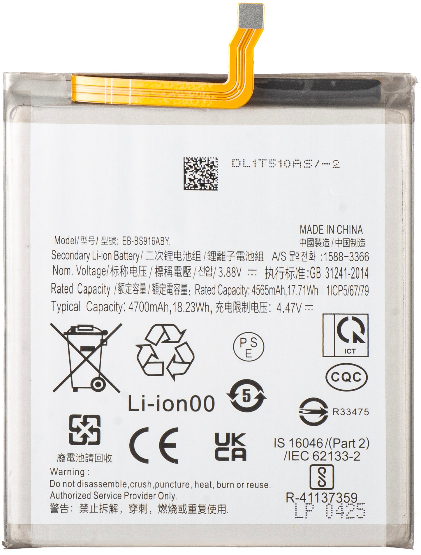 Akku Samsung Galaxy S23+ S916 varten, EB-BS916ABY