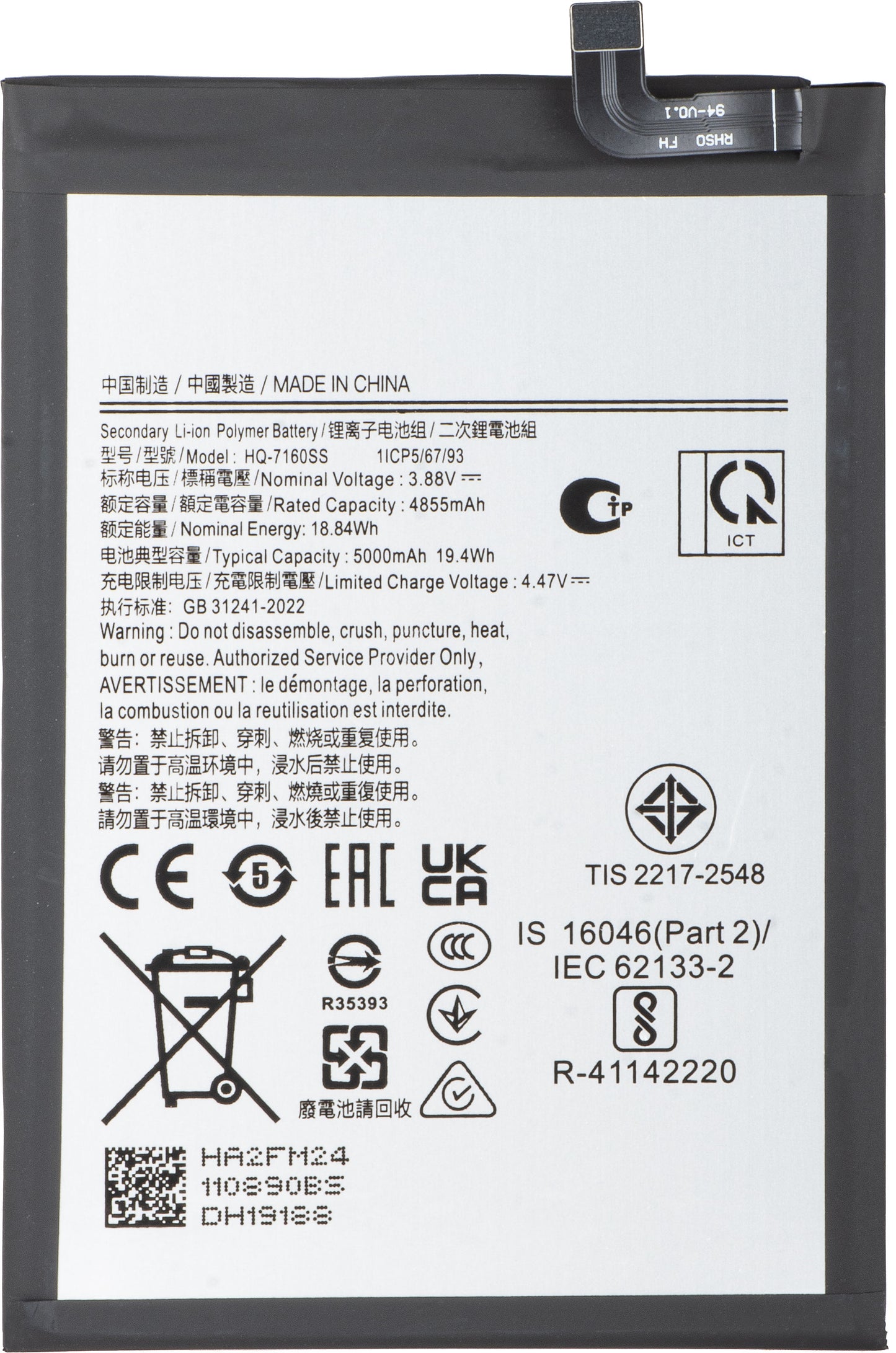 Akku Samsung Galaxy A06 A065:lle, HQ-7160SS