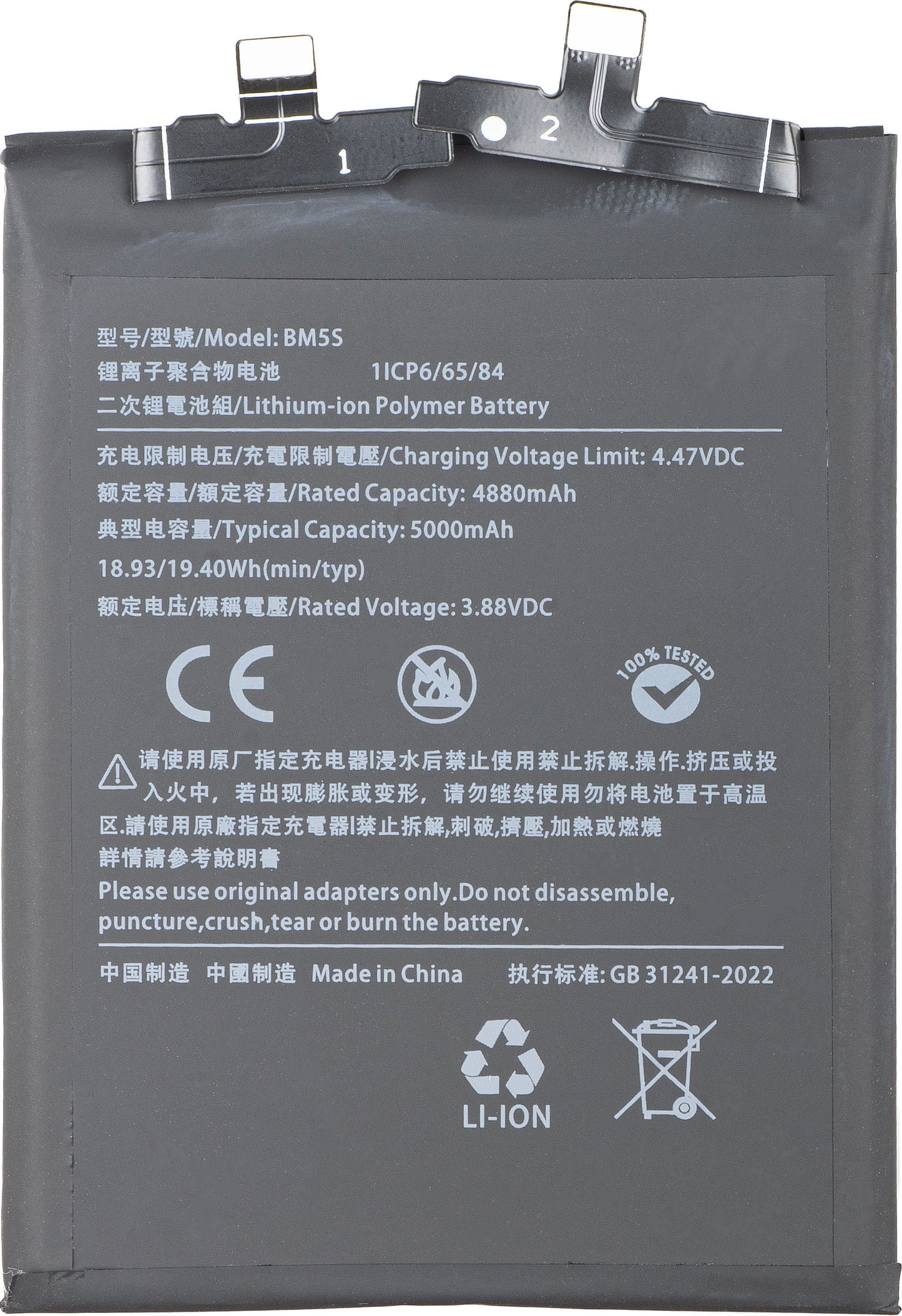 Akku Xiaomi 13T Pro:lle, BM5S