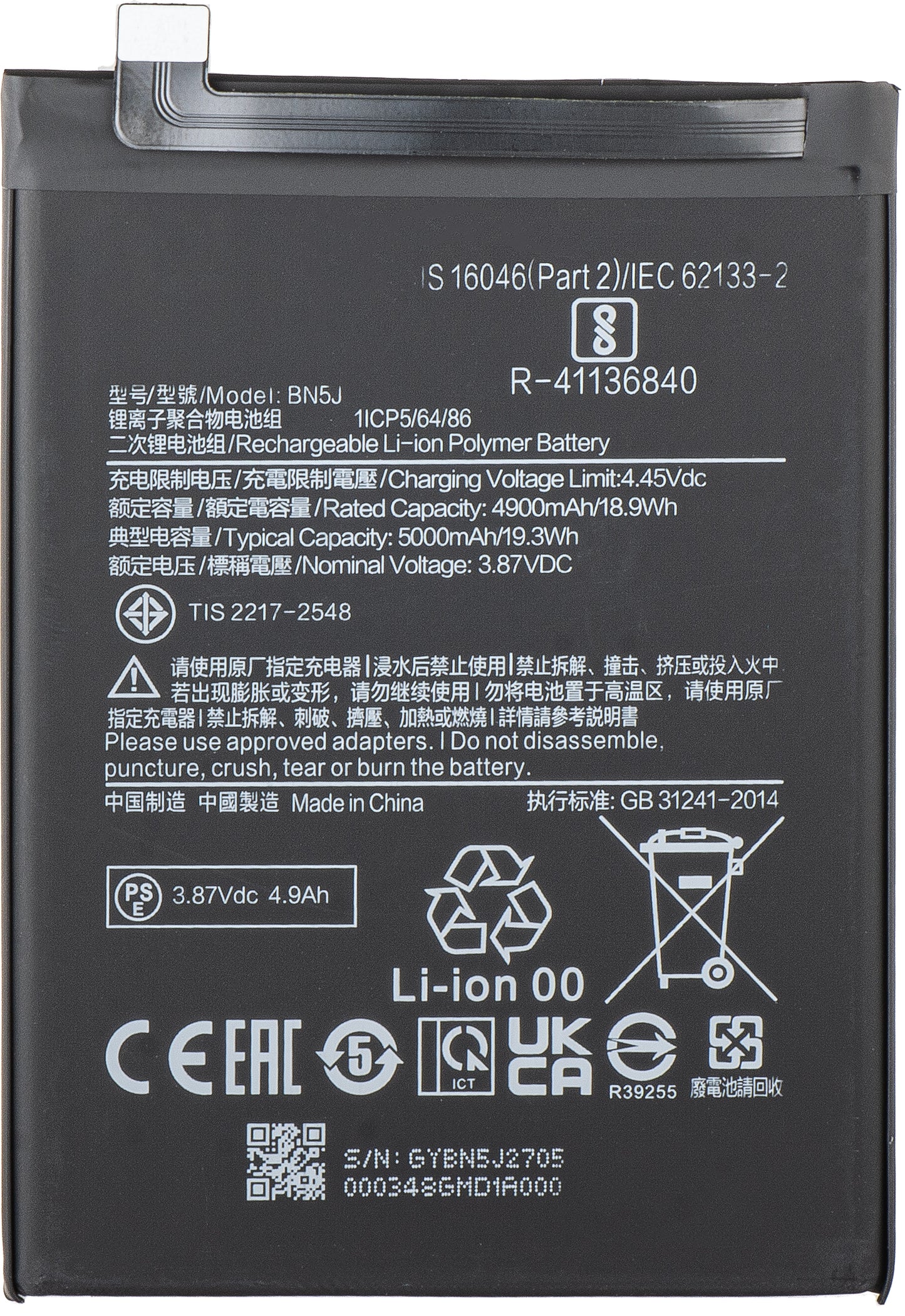 Akku Xiaomi Poco X5 / Redmi Note 12 5G, BN5J