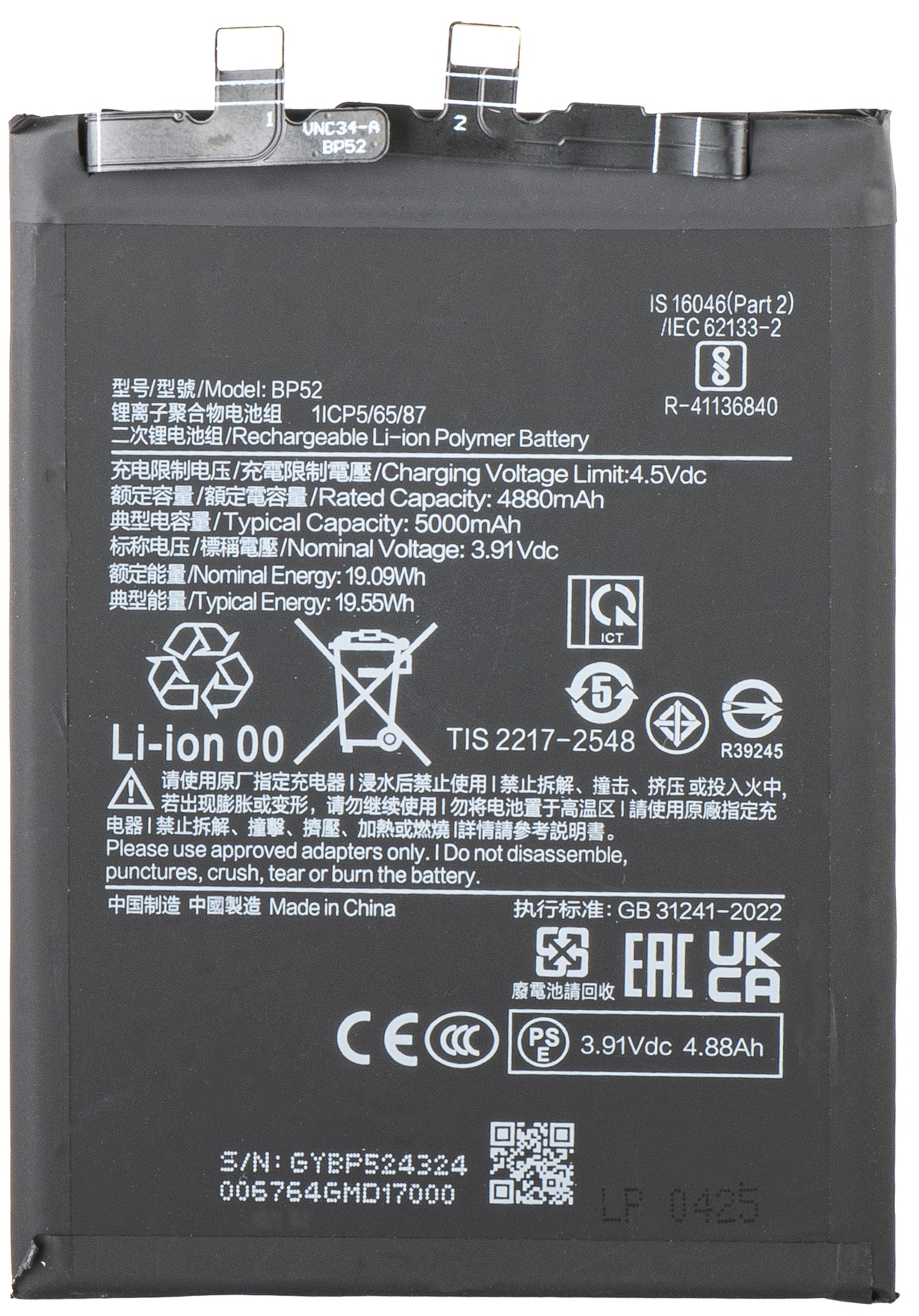 Akku Xiaomi Poco F6:lle, BP52