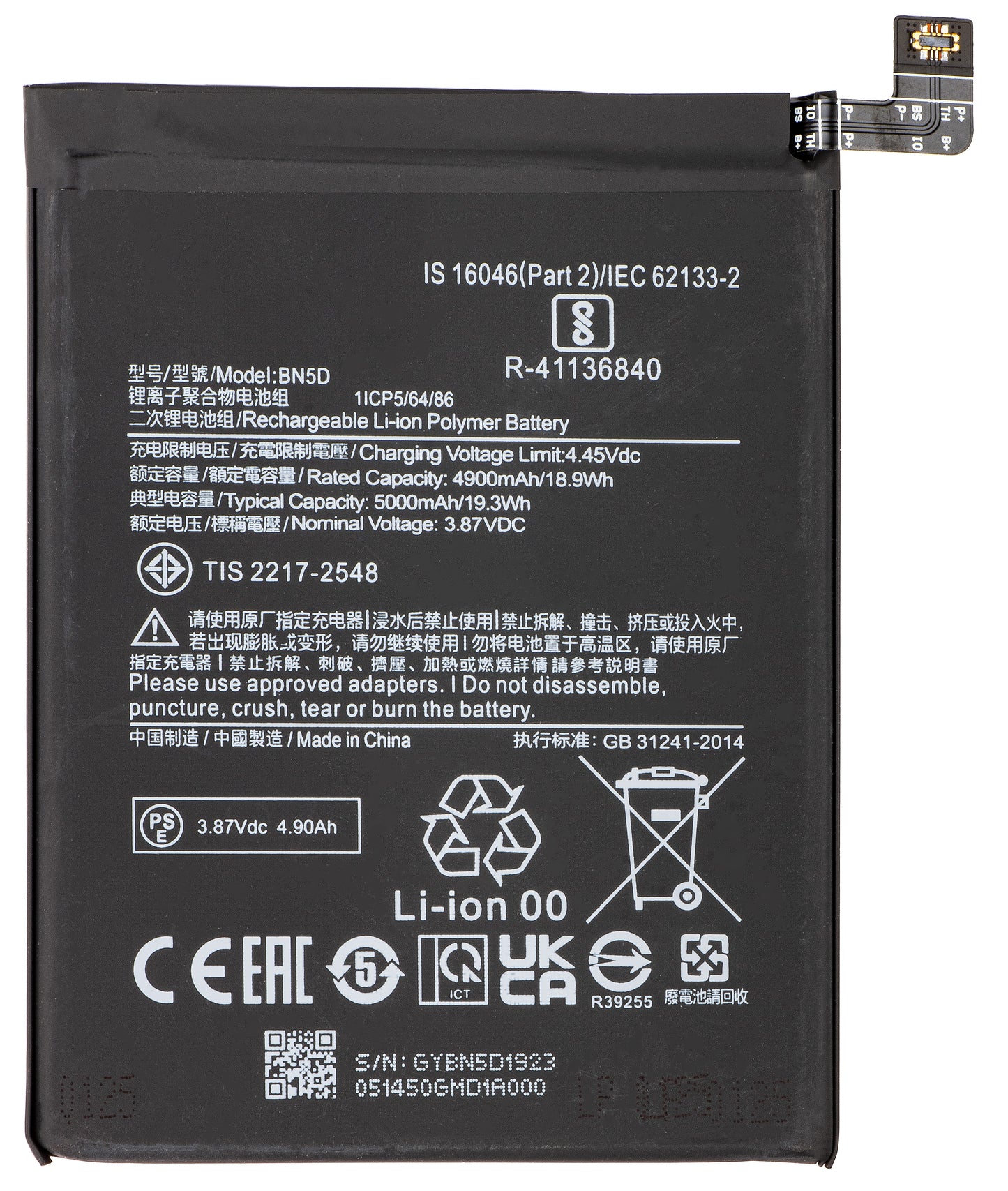 Akku Xiaomi Redmi Note 12S / Note 11S / Note 11 / Poco M4 Pro, BN5D