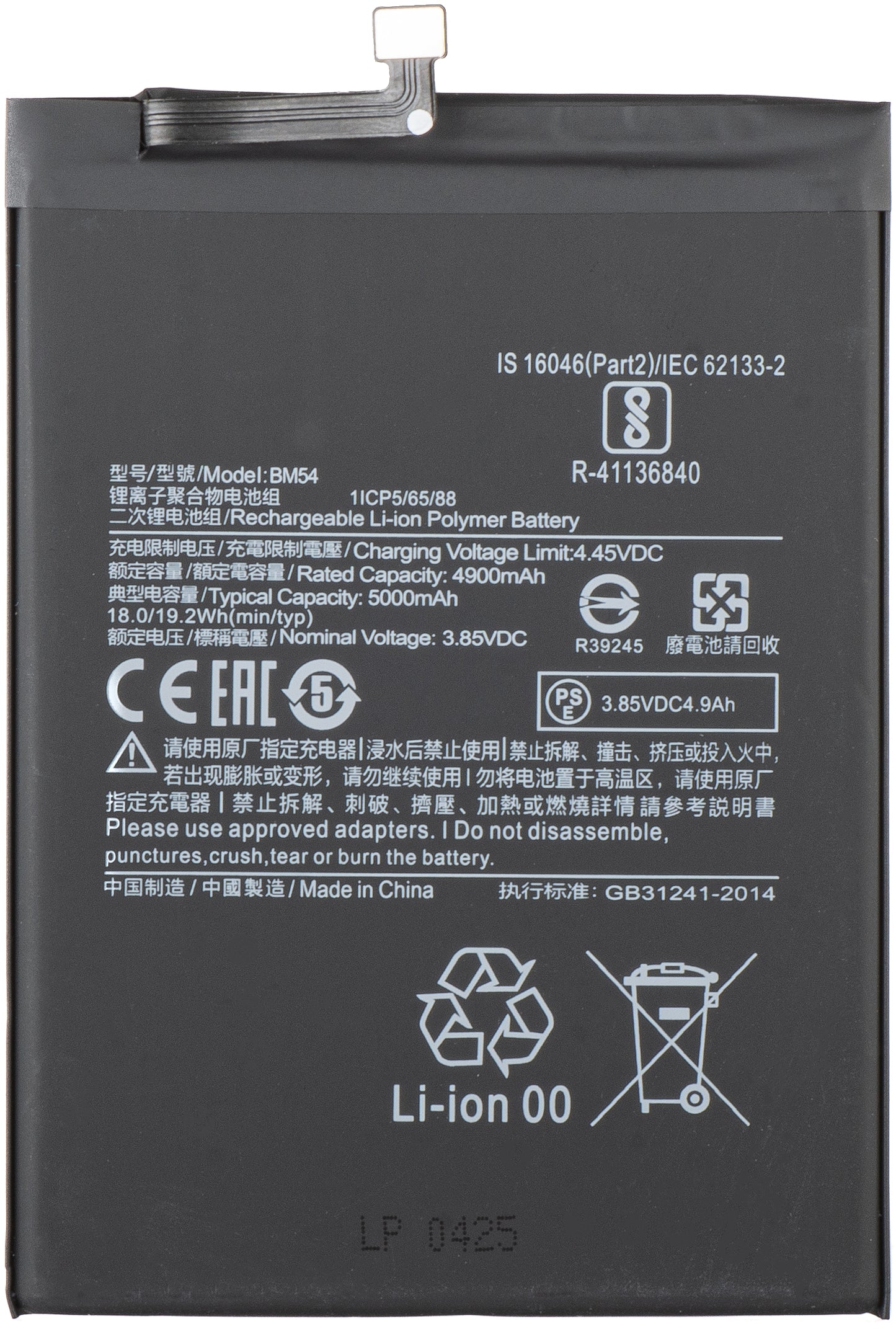 Akku Xiaomi Redmi Note 9T 5G:lle, BM54
