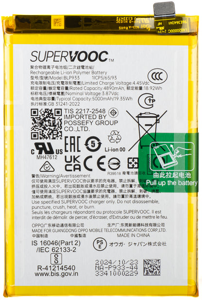 Akku Realme 11 5G, BLP933, Service Pack 621035000033 
