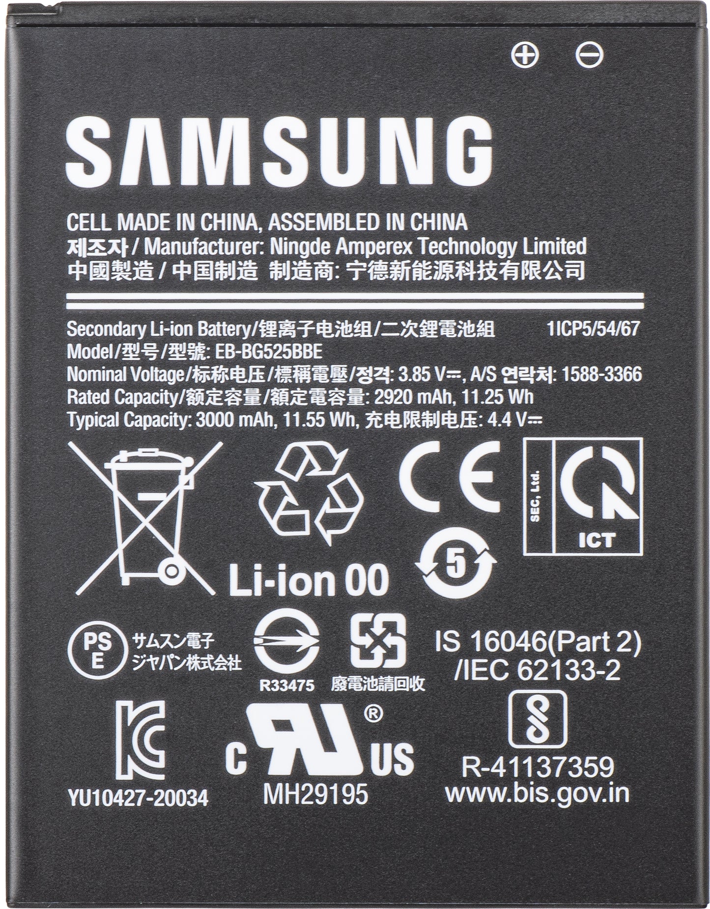 Samsung Galaxy Xcover 5 G525 akku, EB-BG525BBE, Service Pack GH43-05060A