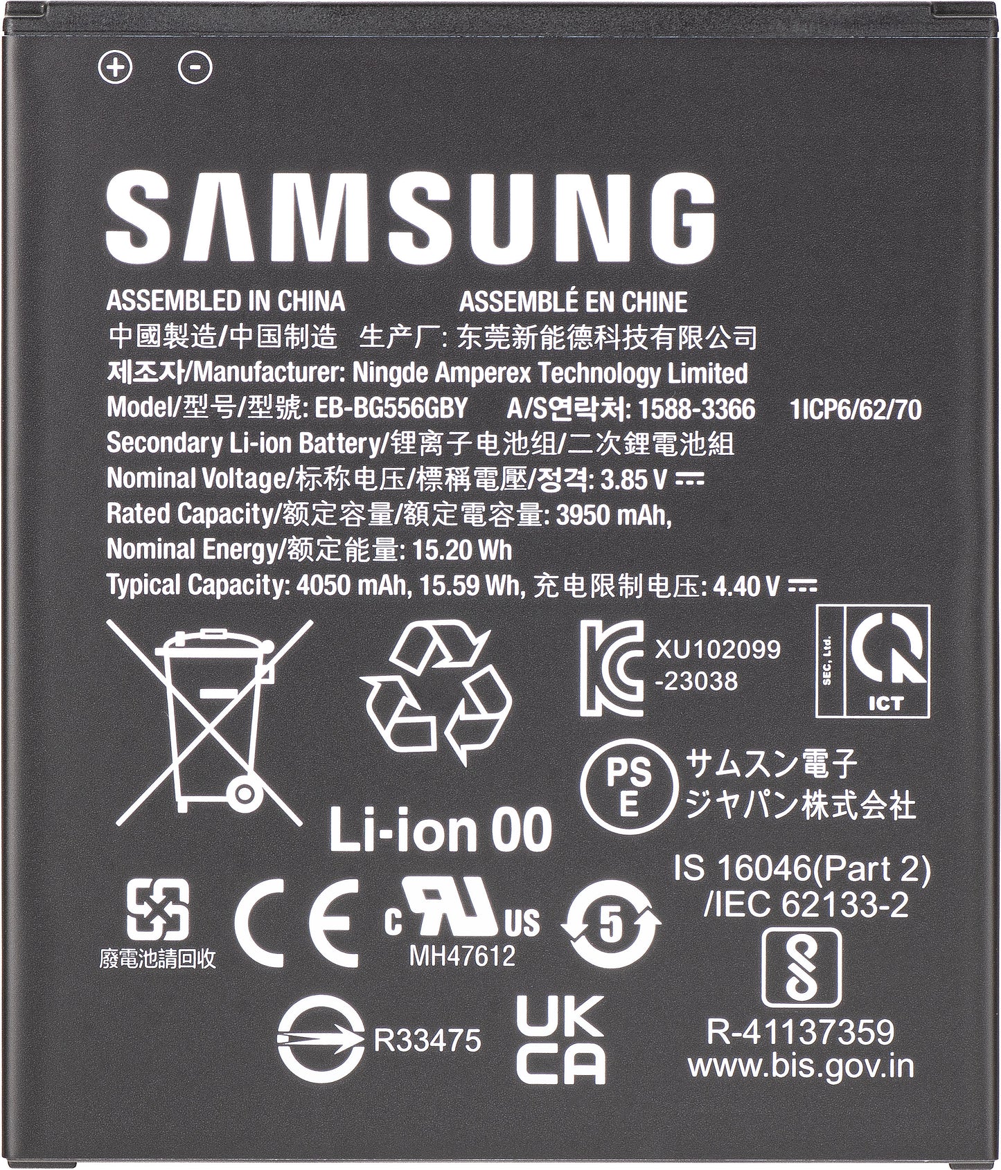 Samsung Galaxy Xcover7 G556 akku, EB-BG556GBY, Service Pack GH43-05199A