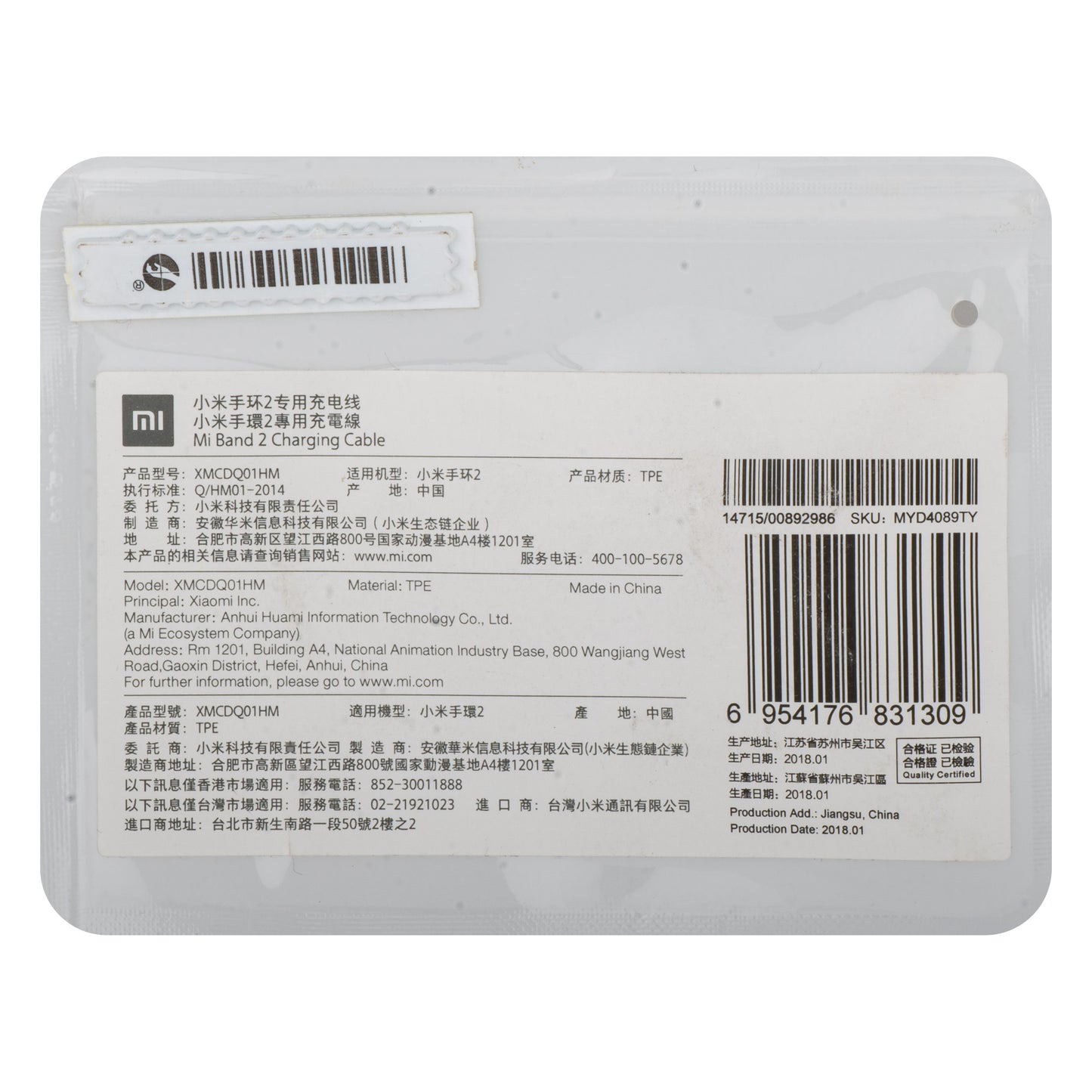 Latauskaapeli Xiaomi Mi Band 2:lle, USB-A, Musta MYD4089TY