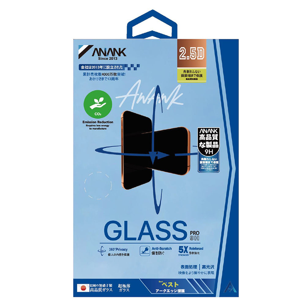 Anank 5X Reinforced 360 Privacy-näytönsuoja Apple iPhone 17:lle, Turvalasi, Full Glue, 2.5D