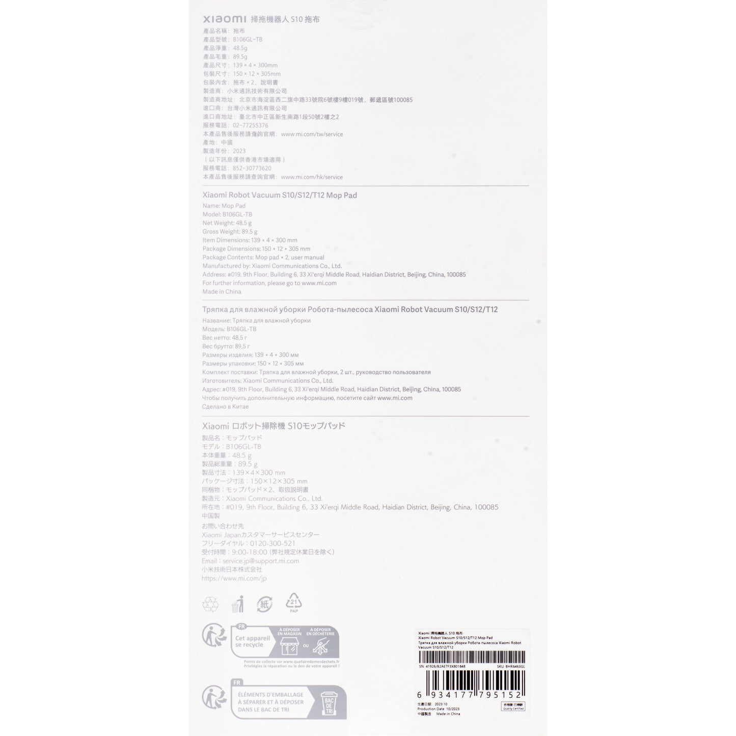 Mop Cloth for Xiaomi Robot Vacuum S10 BHR6463GL